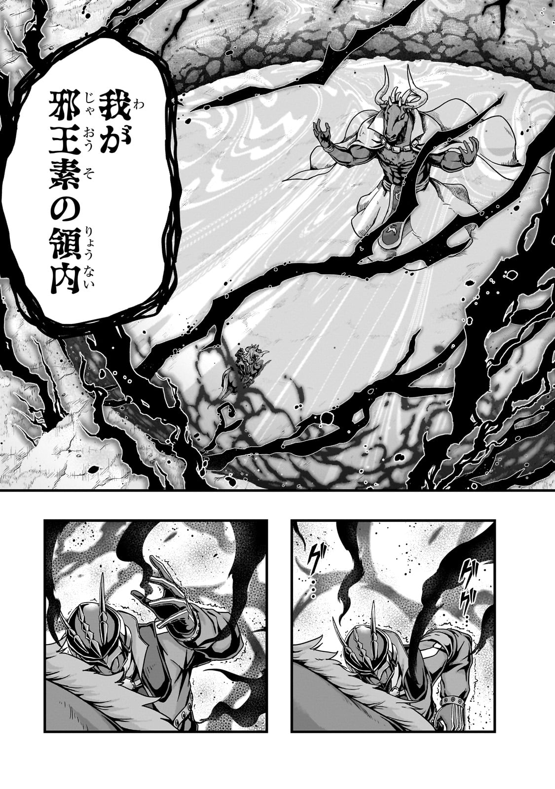 ハズレ枠の【状態異常スキル】で最強になった俺がすべてを蹂躙するまで,最强的我最终蹂躏一切 Chap 55 - Next Chap 56