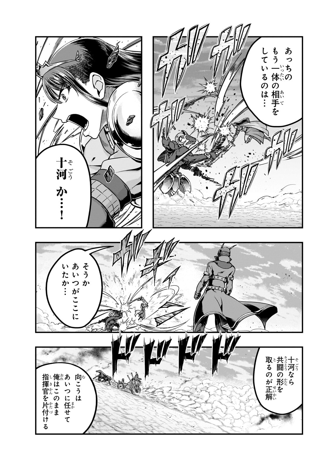 ハズレ枠の【状態異常スキル】で最強になった俺がすべてを蹂躙するまで,最强的我最终蹂躏一切 Chap 55 - Next Chap 56