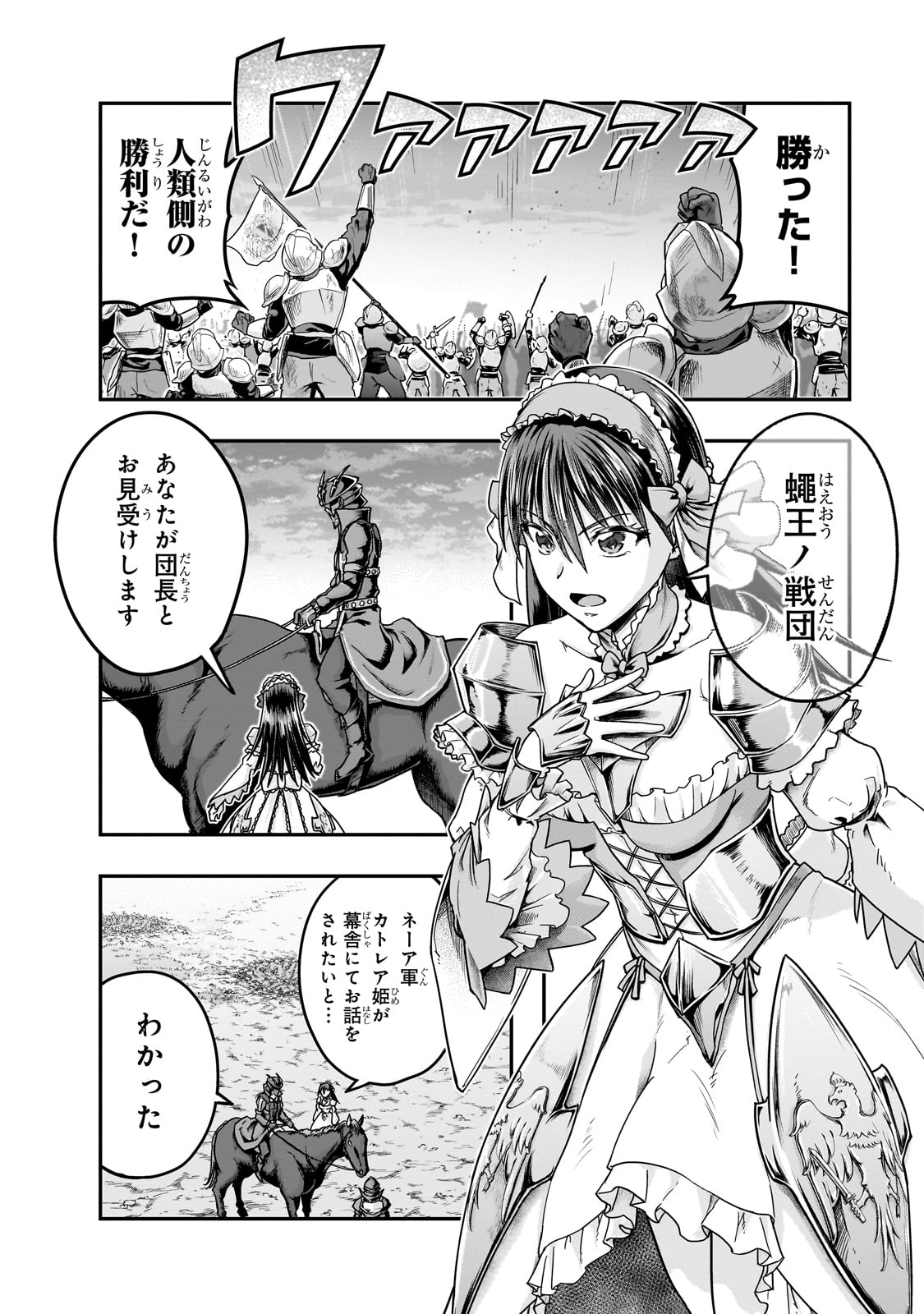 ハズレ枠の【状態異常スキル】で最強になった俺がすべてを蹂躙するまで,最强的我最终蹂躏一切 Chap 56 - Next Chap 57