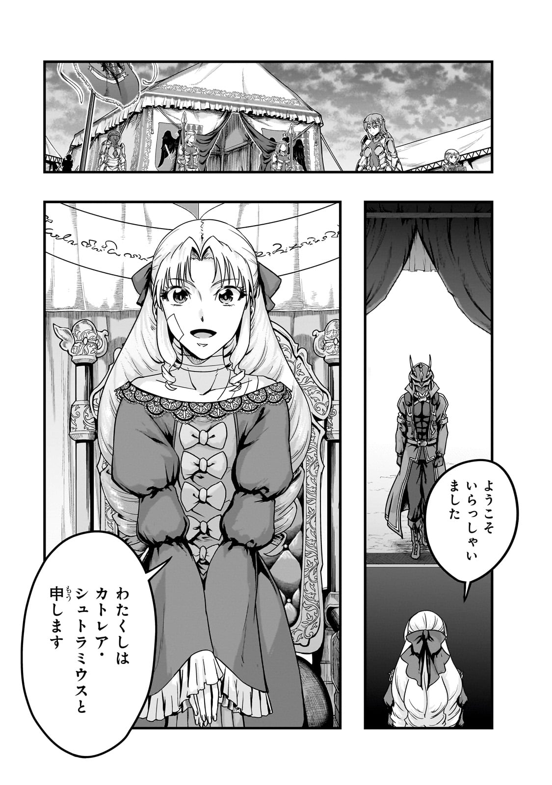 ハズレ枠の【状態異常スキル】で最強になった俺がすべてを蹂躙するまで,最强的我最终蹂躏一切 Chap 56 - Next Chap 57