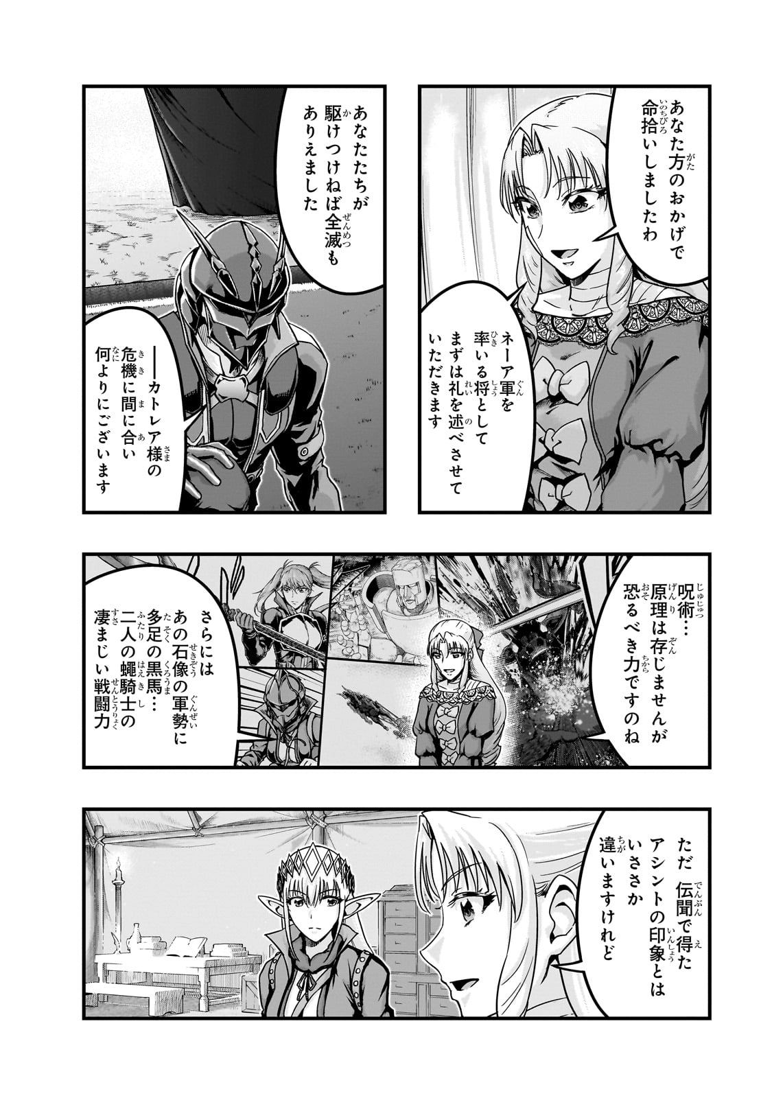 ハズレ枠の【状態異常スキル】で最強になった俺がすべてを蹂躙するまで,最强的我最终蹂躏一切 Chap 56 - Next Chap 57