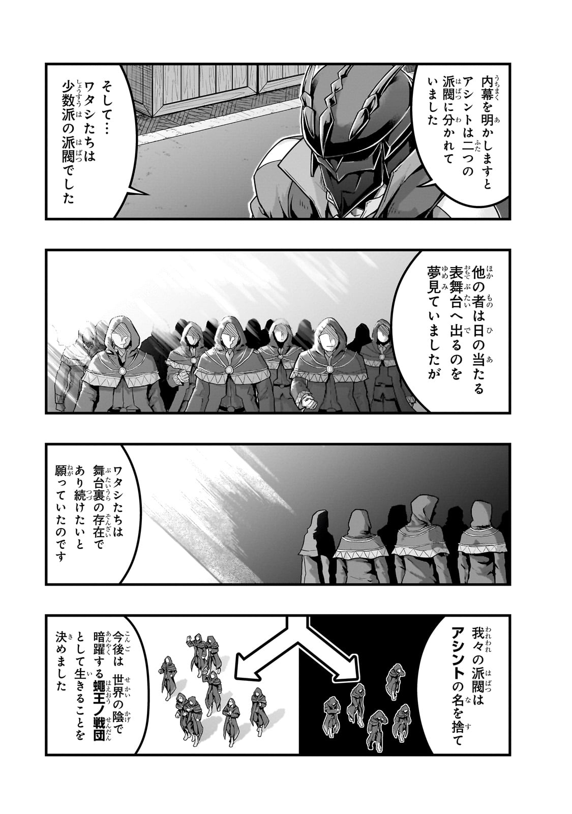 ハズレ枠の【状態異常スキル】で最強になった俺がすべてを蹂躙するまで,最强的我最终蹂躏一切 Chap 56 - Next Chap 57