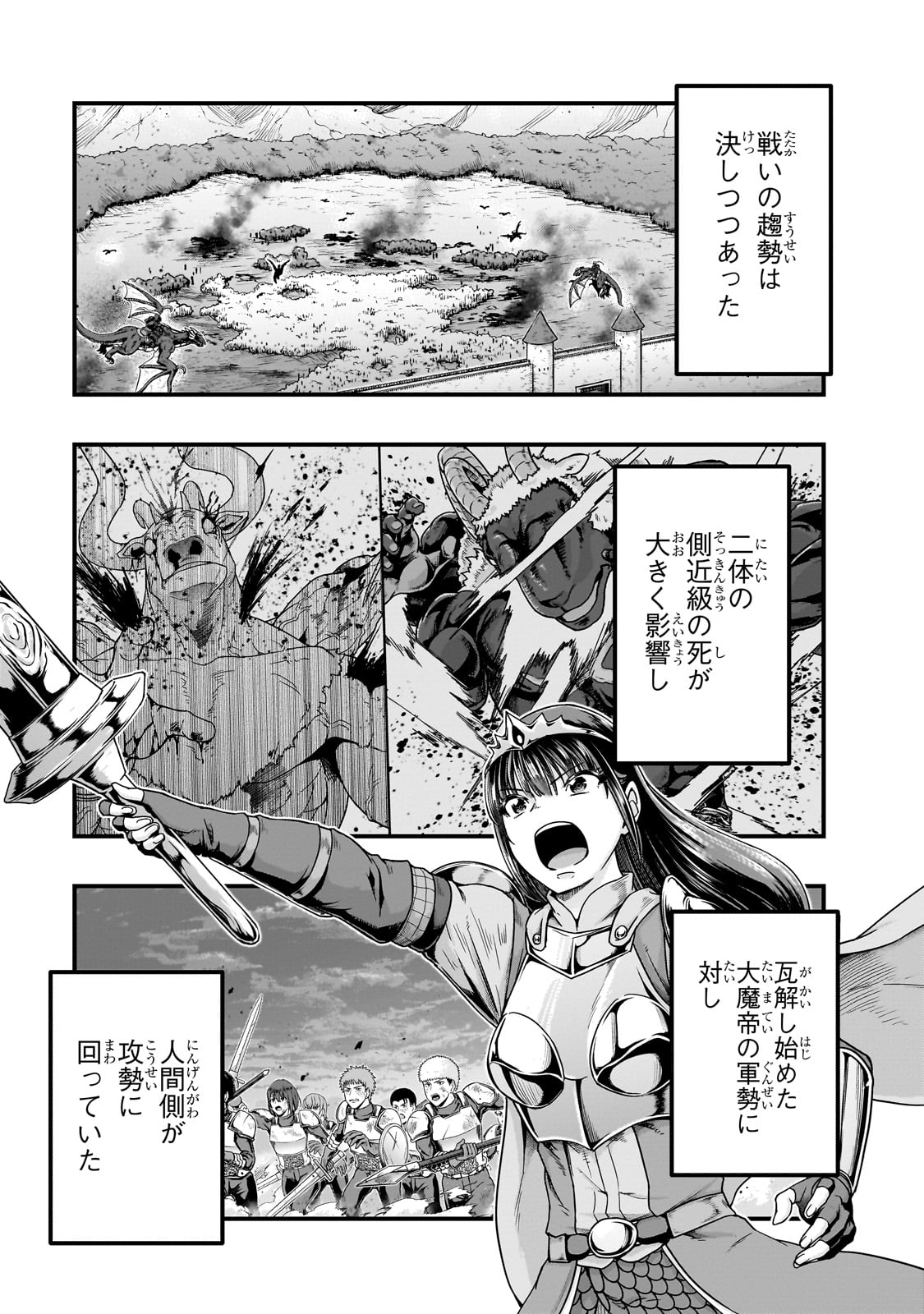ハズレ枠の【状態異常スキル】で最強になった俺がすべてを蹂躙するまで,最强的我最终蹂躏一切 Chap 56 - Next Chap 57