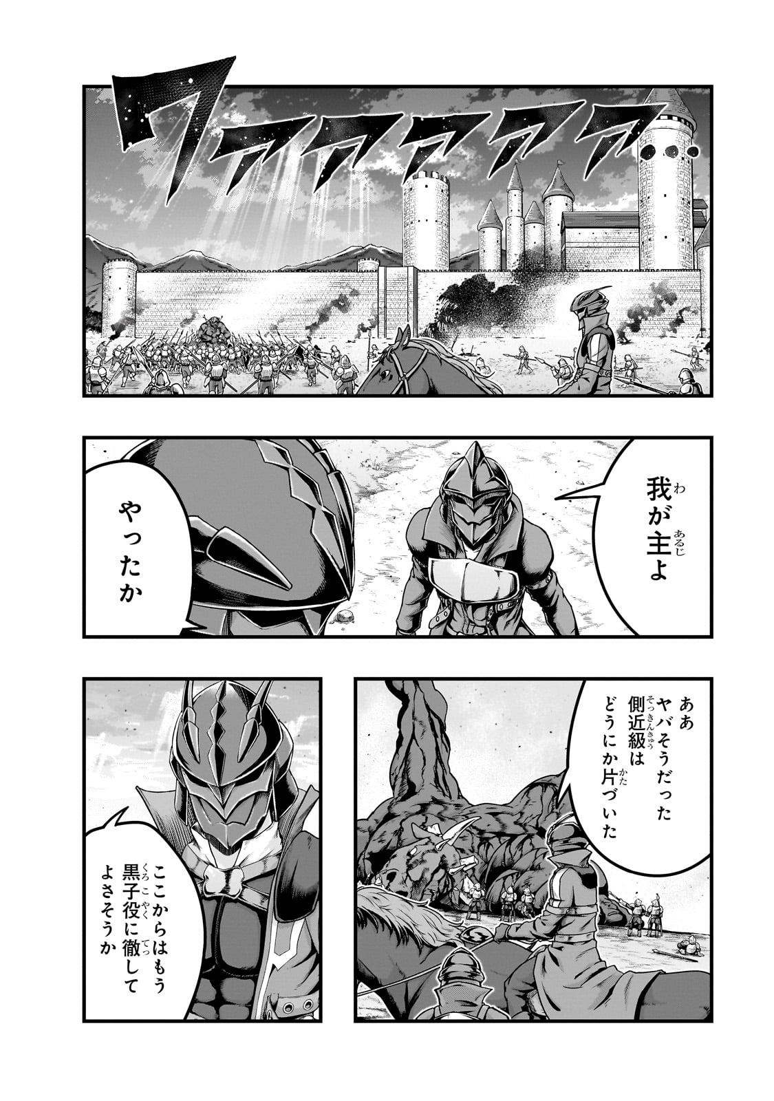 ハズレ枠の【状態異常スキル】で最強になった俺がすべてを蹂躙するまで,最强的我最终蹂躏一切 Chap 56 - Next Chap 57