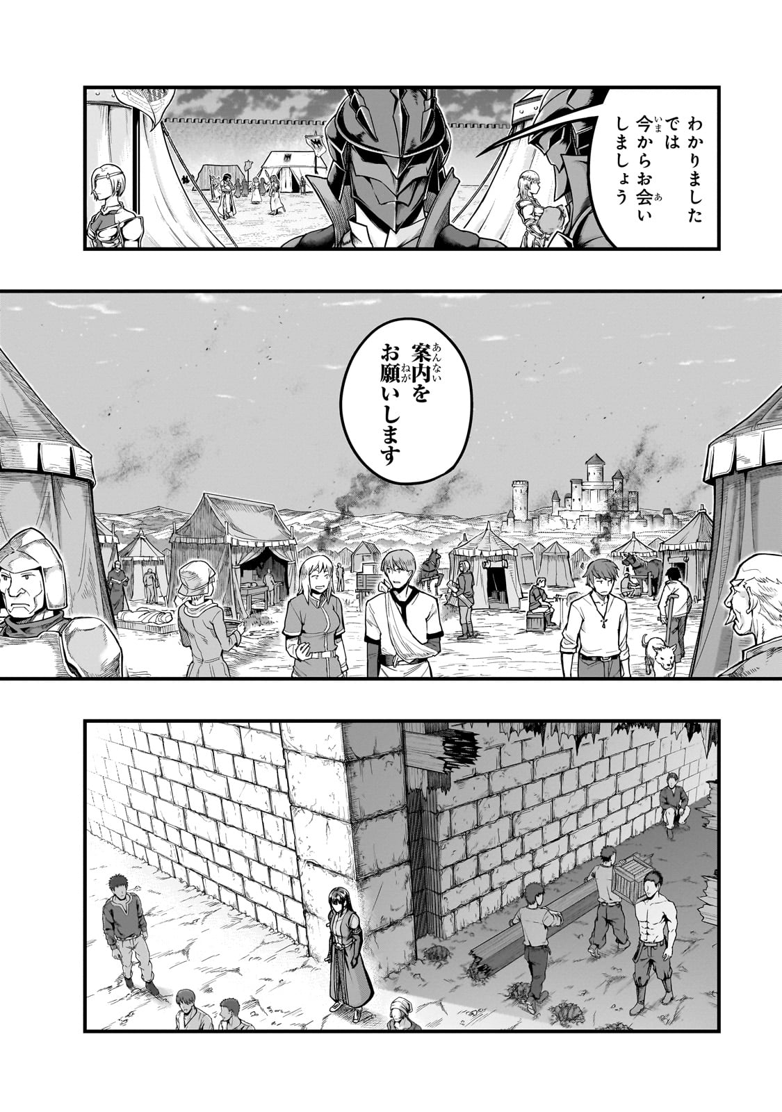 ハズレ枠の【状態異常スキル】で最強になった俺がすべてを蹂躙するまで,最强的我最终蹂躏一切 Chap 56 - Next Chap 57