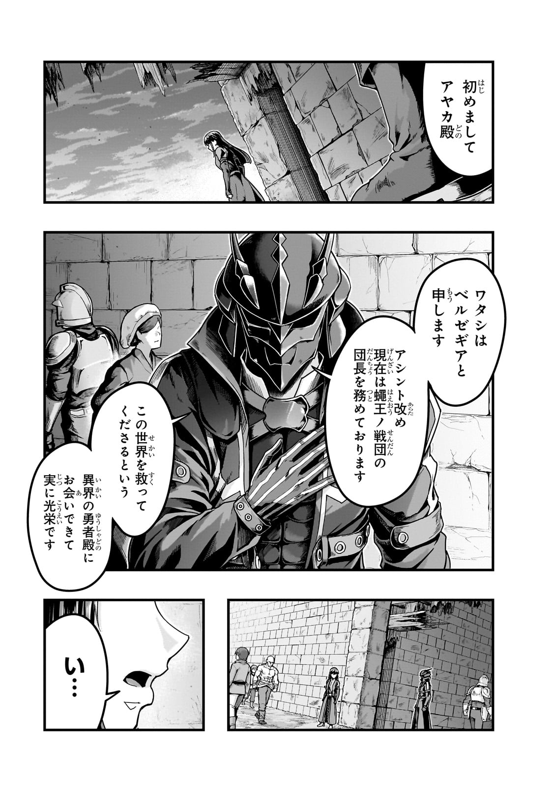 ハズレ枠の【状態異常スキル】で最強になった俺がすべてを蹂躙するまで,最强的我最终蹂躏一切 Chap 56 - Next Chap 57