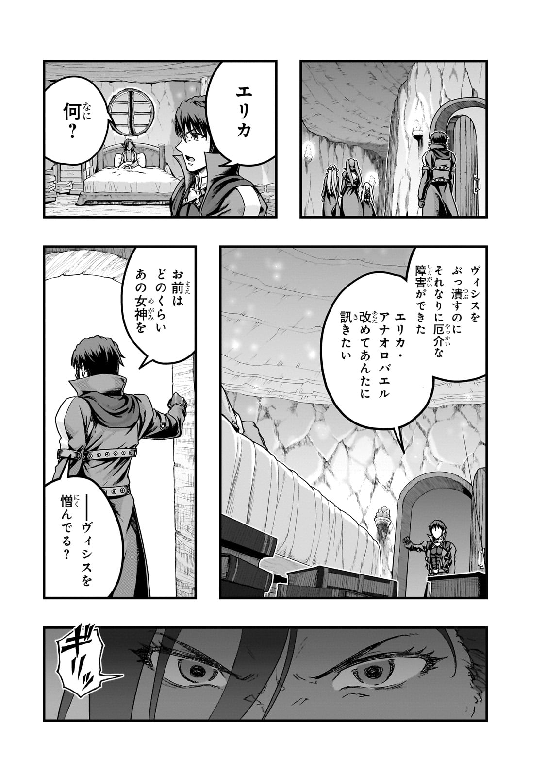 ハズレ枠の【状態異常スキル】で最強になった俺がすべてを蹂躙するまで,最强的我最终蹂躏一切 Chap 58 - Next Chap 59