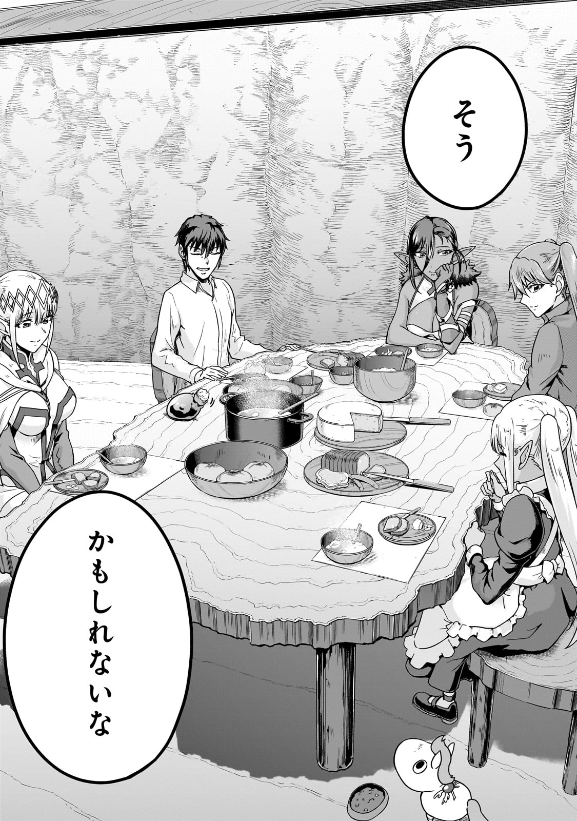 ハズレ枠の【状態異常スキル】で最強になった俺がすべてを蹂躙するまで,最强的我最终蹂躏一切 Chap 58 - Next Chap 59