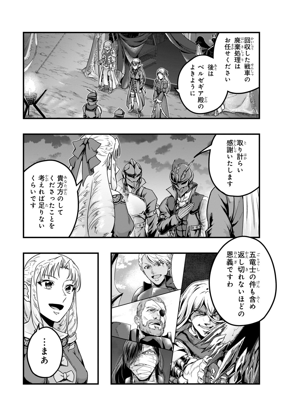 ハズレ枠の【状態異常スキル】で最強になった俺がすべてを蹂躙するまで,最强的我最终蹂躏一切 Chap 58 - Next Chap 59