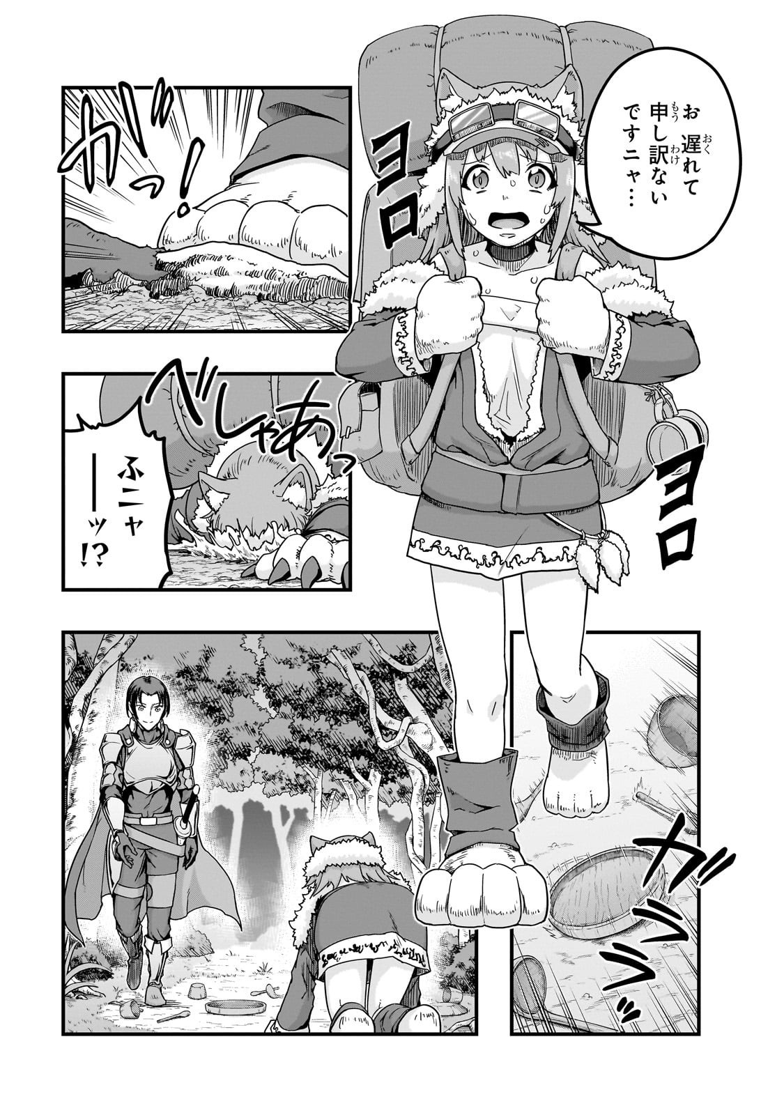 ハズレ枠の【状態異常スキル】で最強になった俺がすべてを蹂躙するまで,最强的我最终蹂躏一切 Chap 61 - Next Chap 62