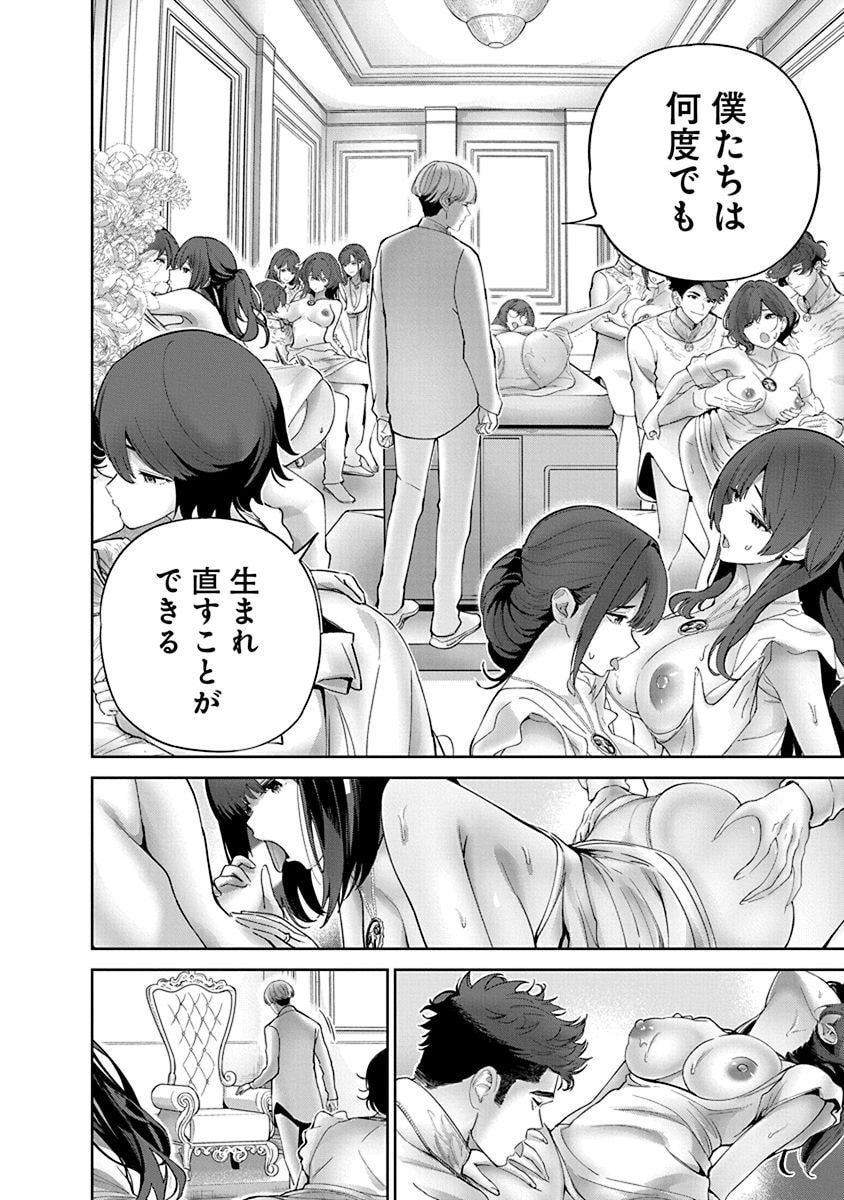 Hamerareta Miboujin wa PTA wo Yurusanai Chap 8 - Next Chap 9