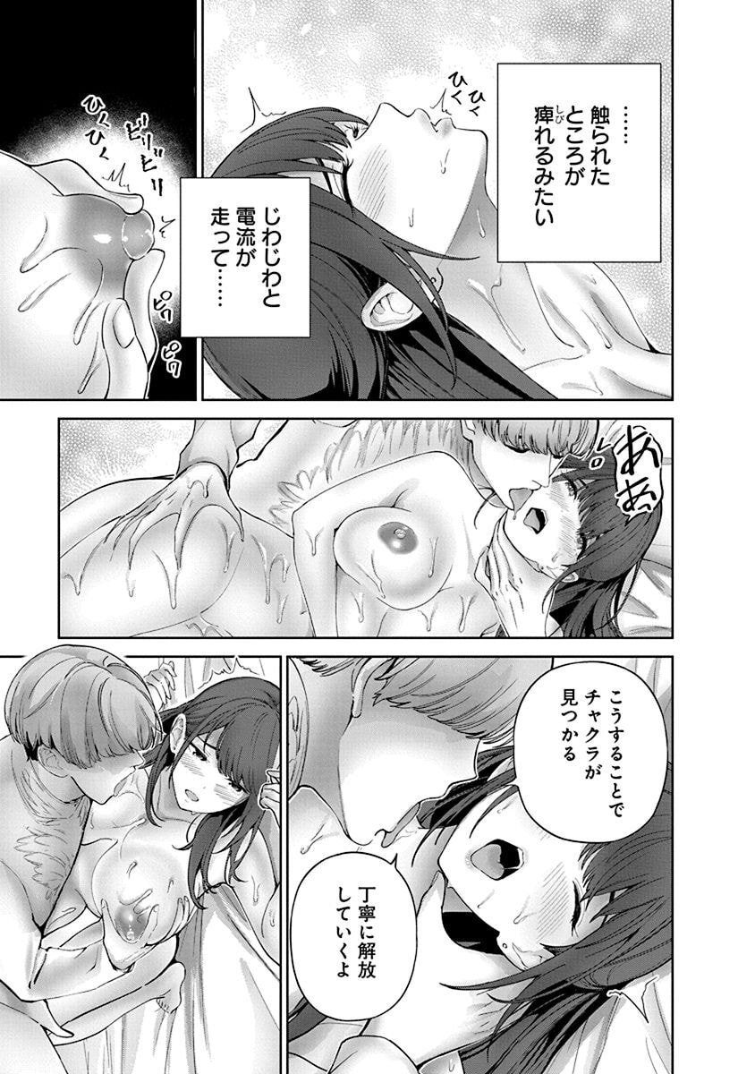 Hamerareta Miboujin wa PTA wo Yurusanai Chap 8 - Next Chap 9