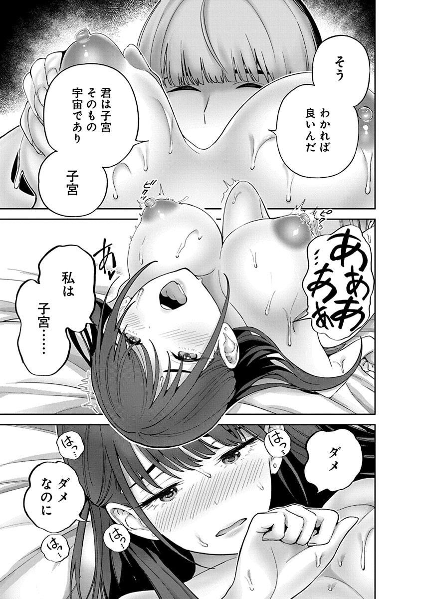 Hamerareta Miboujin wa PTA wo Yurusanai Chap 8 - Next Chap 9