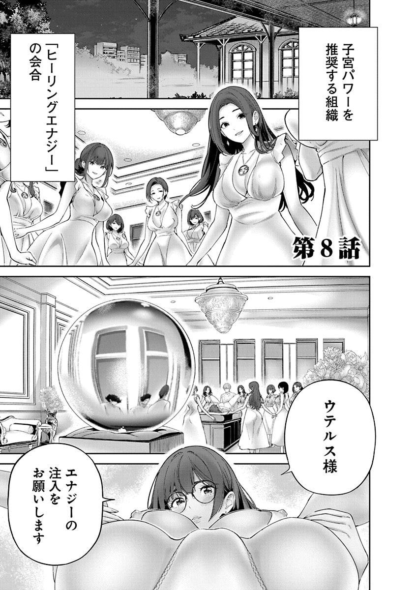 Hamerareta Miboujin wa PTA wo Yurusanai Chap 8 - Next Chap 9