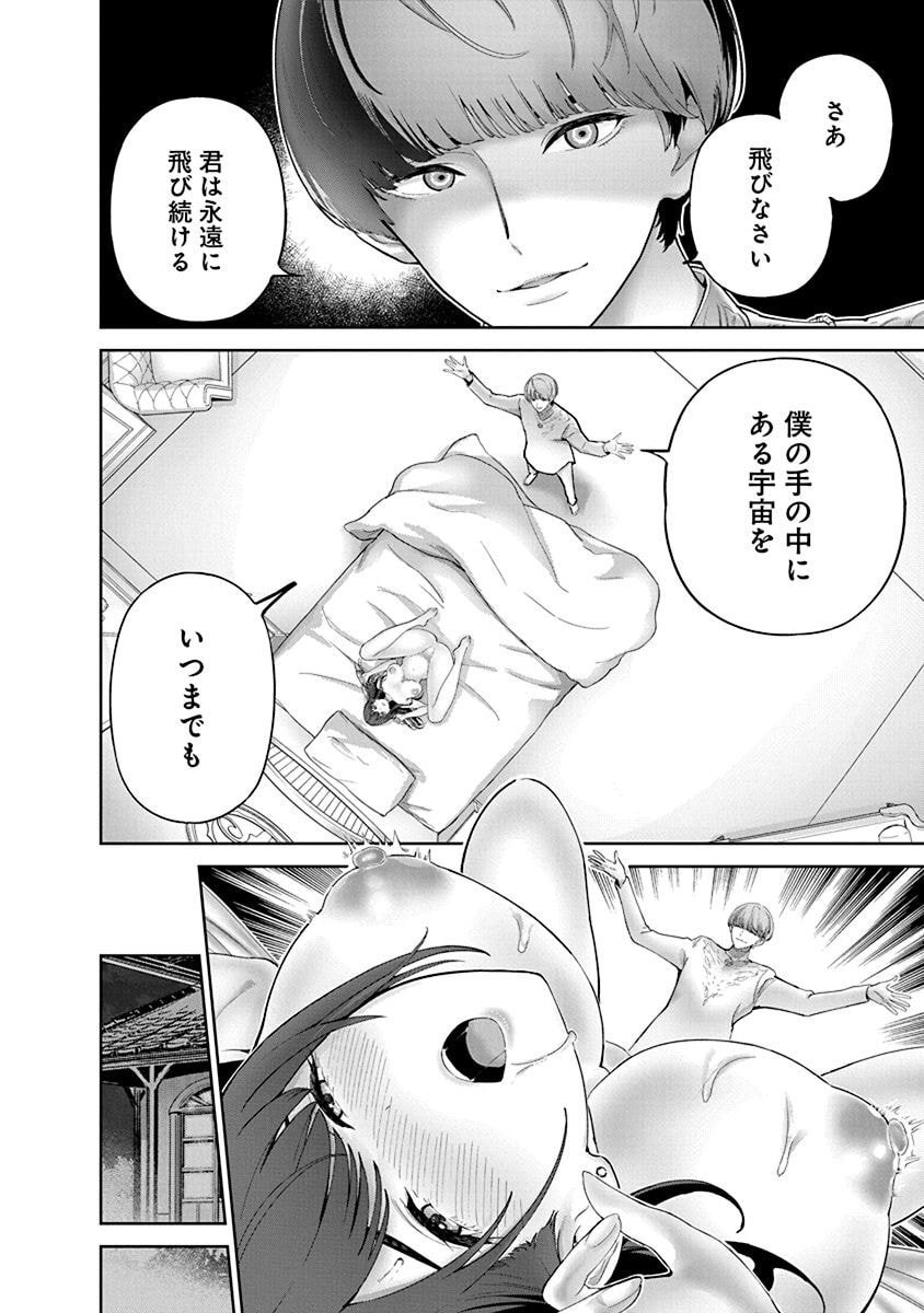 Hamerareta Miboujin wa PTA wo Yurusanai Chap 8 - Next Chap 9