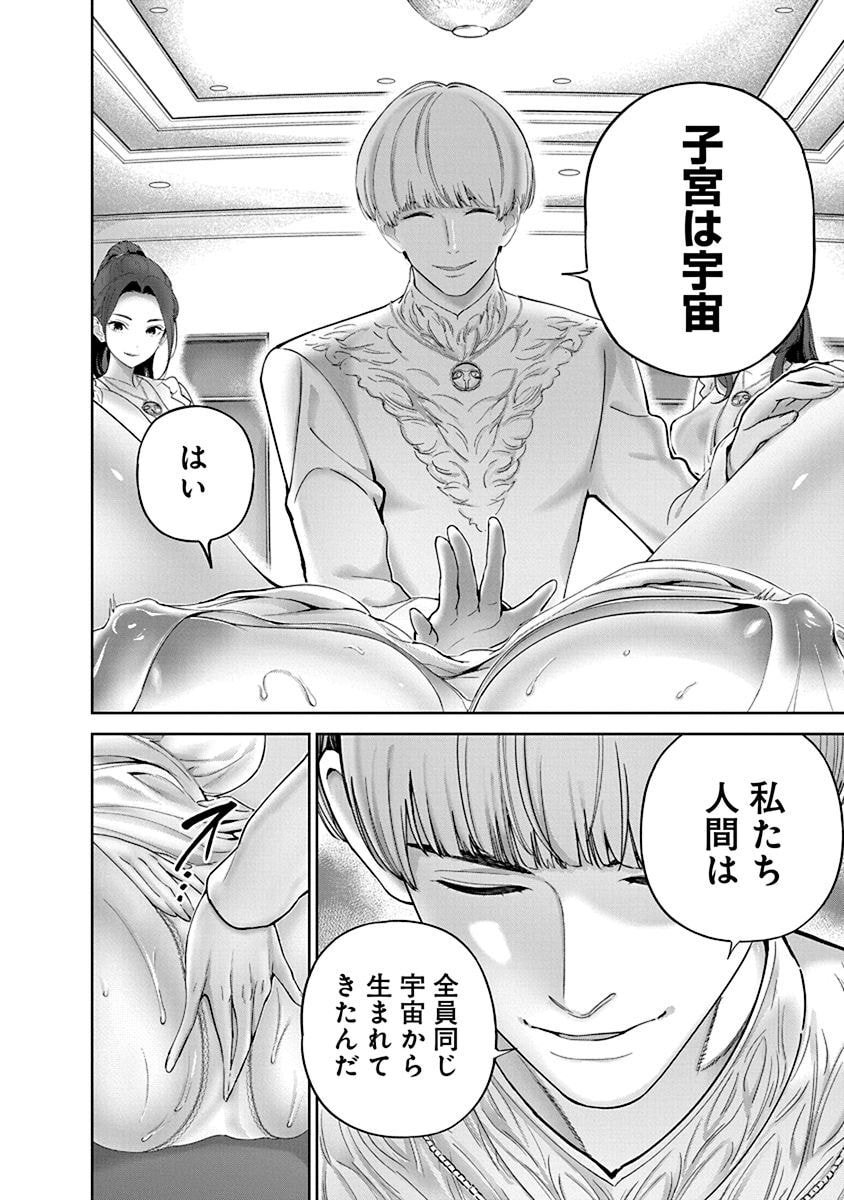 Hamerareta Miboujin wa PTA wo Yurusanai Chap 8 - Next Chap 9