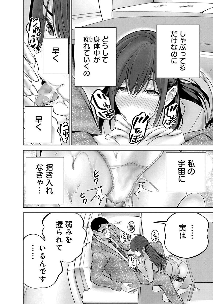 Hamerareta Miboujin wa PTA wo Yurusanai Chap 9 - Next Chap 10