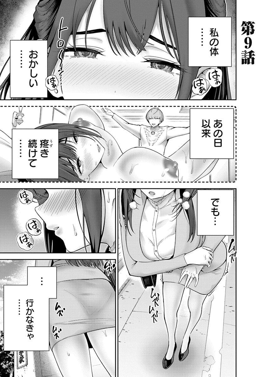 Hamerareta Miboujin wa PTA wo Yurusanai Chap 9 - Next Chap 10