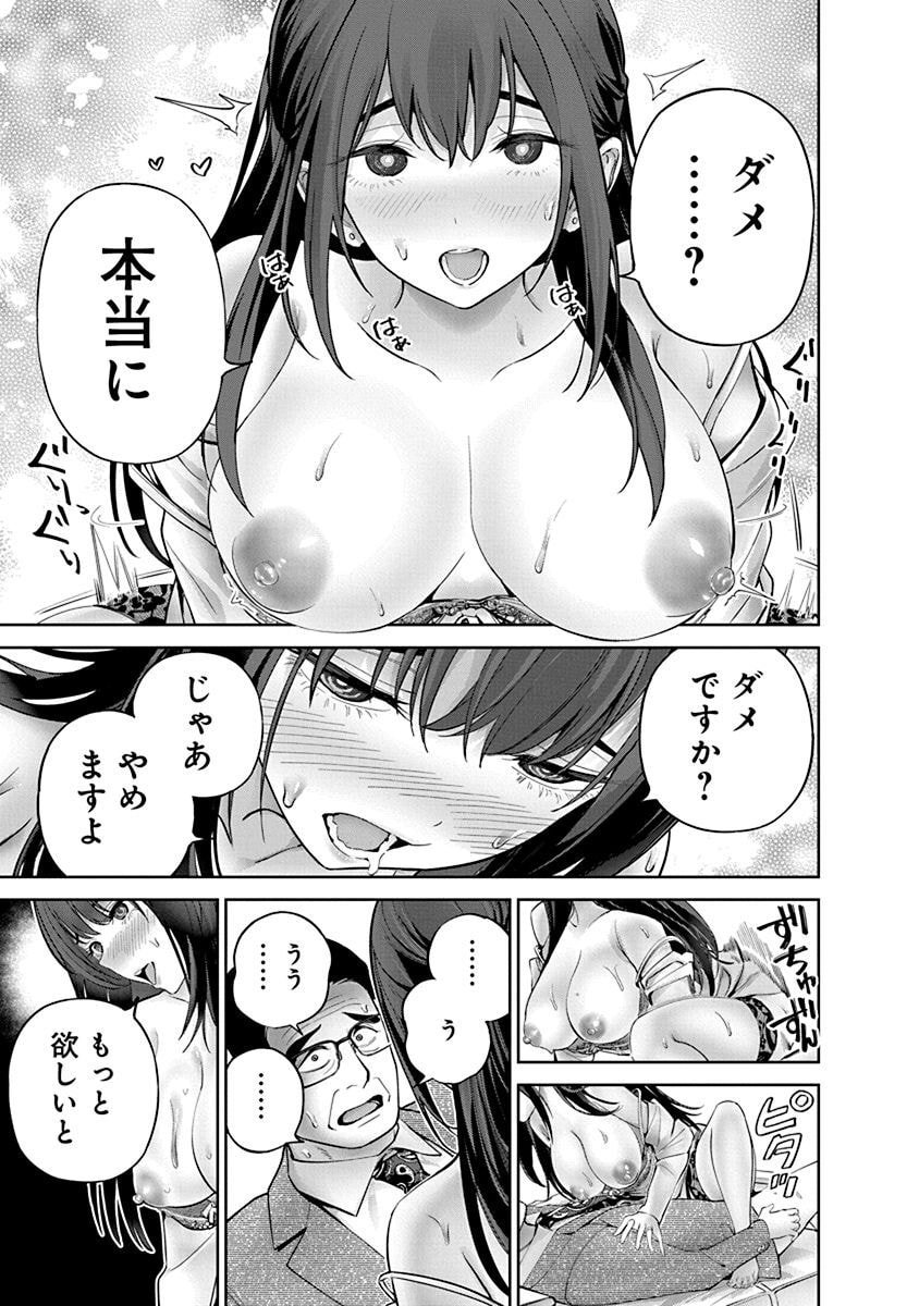 Hamerareta Miboujin wa PTA wo Yurusanai Chap 9 - Next Chap 10