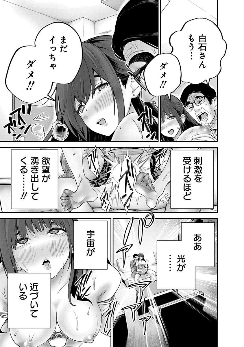 Hamerareta Miboujin wa PTA wo Yurusanai Chap 9 - Next Chap 10