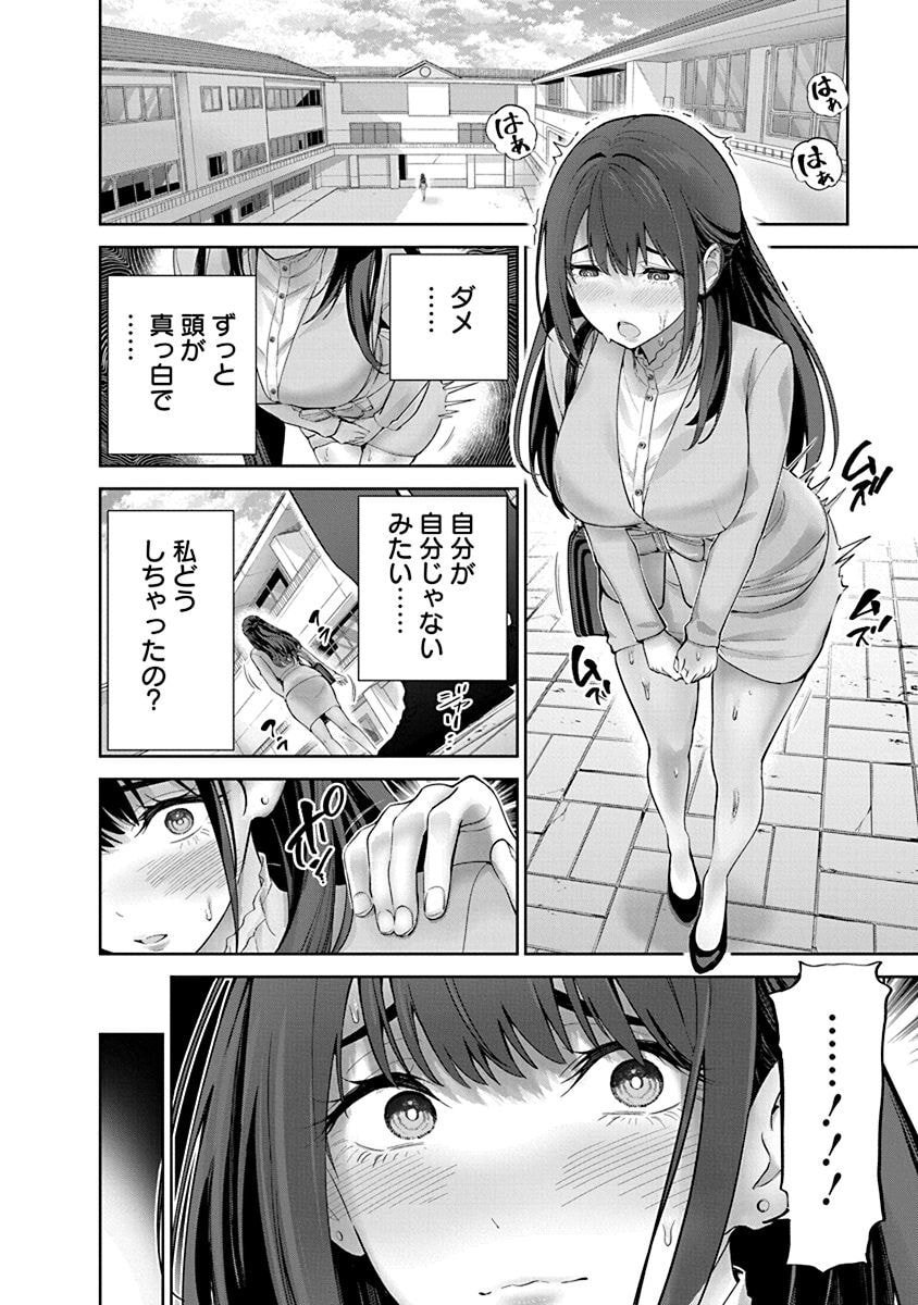 Hamerareta Miboujin wa PTA wo Yurusanai Chap 9 - Next Chap 10