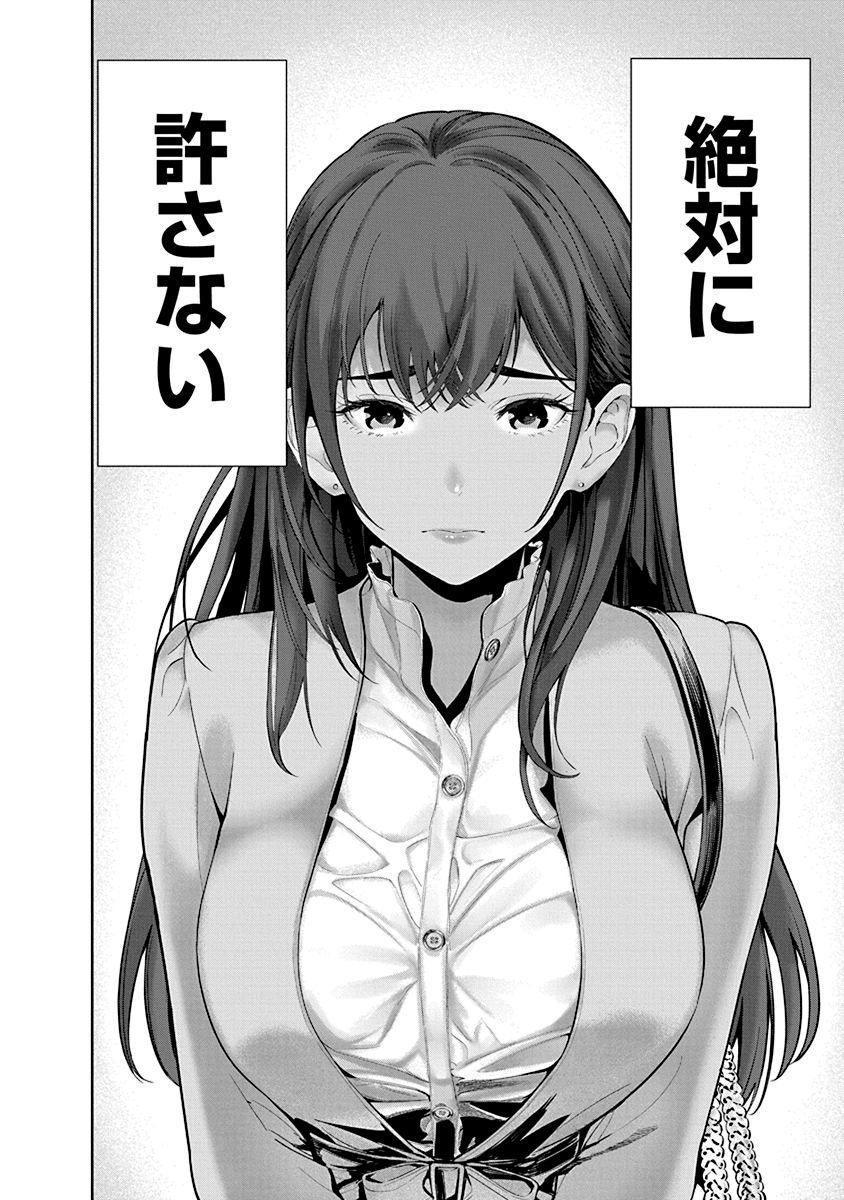 Hamerareta Miboujin wa PTA wo Yurusanai Chap 1 - Next Chap 2