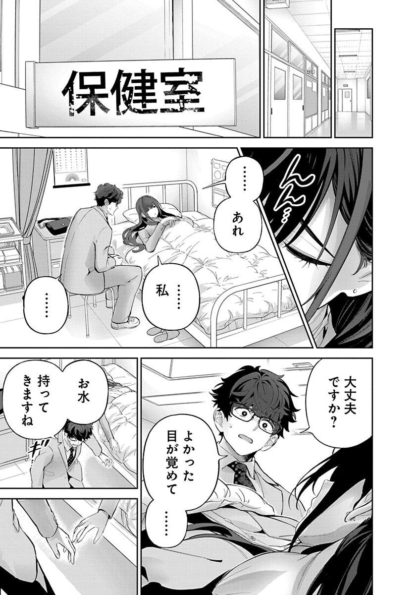 Hamerareta Miboujin wa PTA wo Yurusanai Chap 10 - Next Chap 11