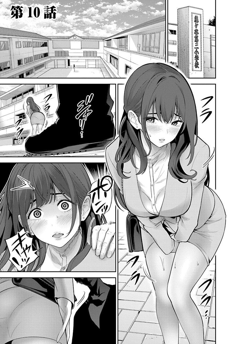 Hamerareta Miboujin wa PTA wo Yurusanai Chap 10 - Next Chap 11