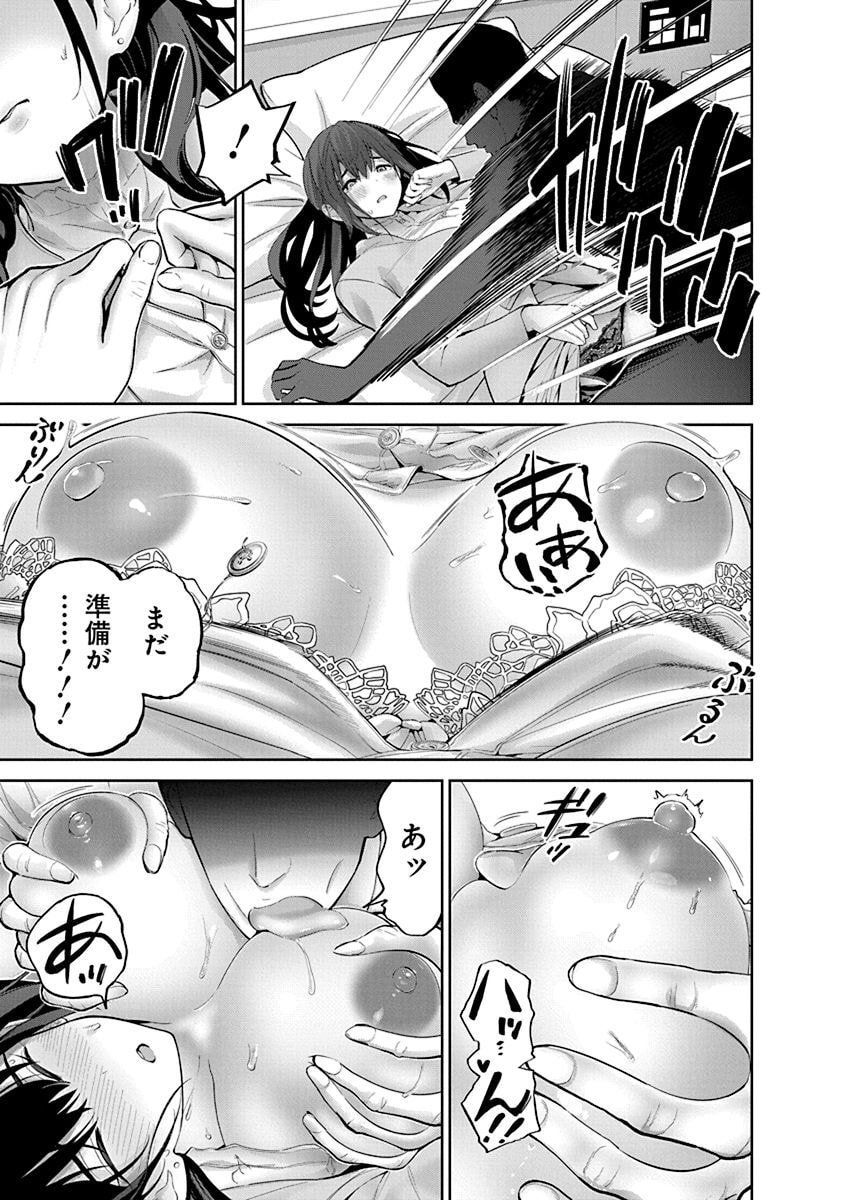 Hamerareta Miboujin wa PTA wo Yurusanai Chap 10 - Next Chap 11