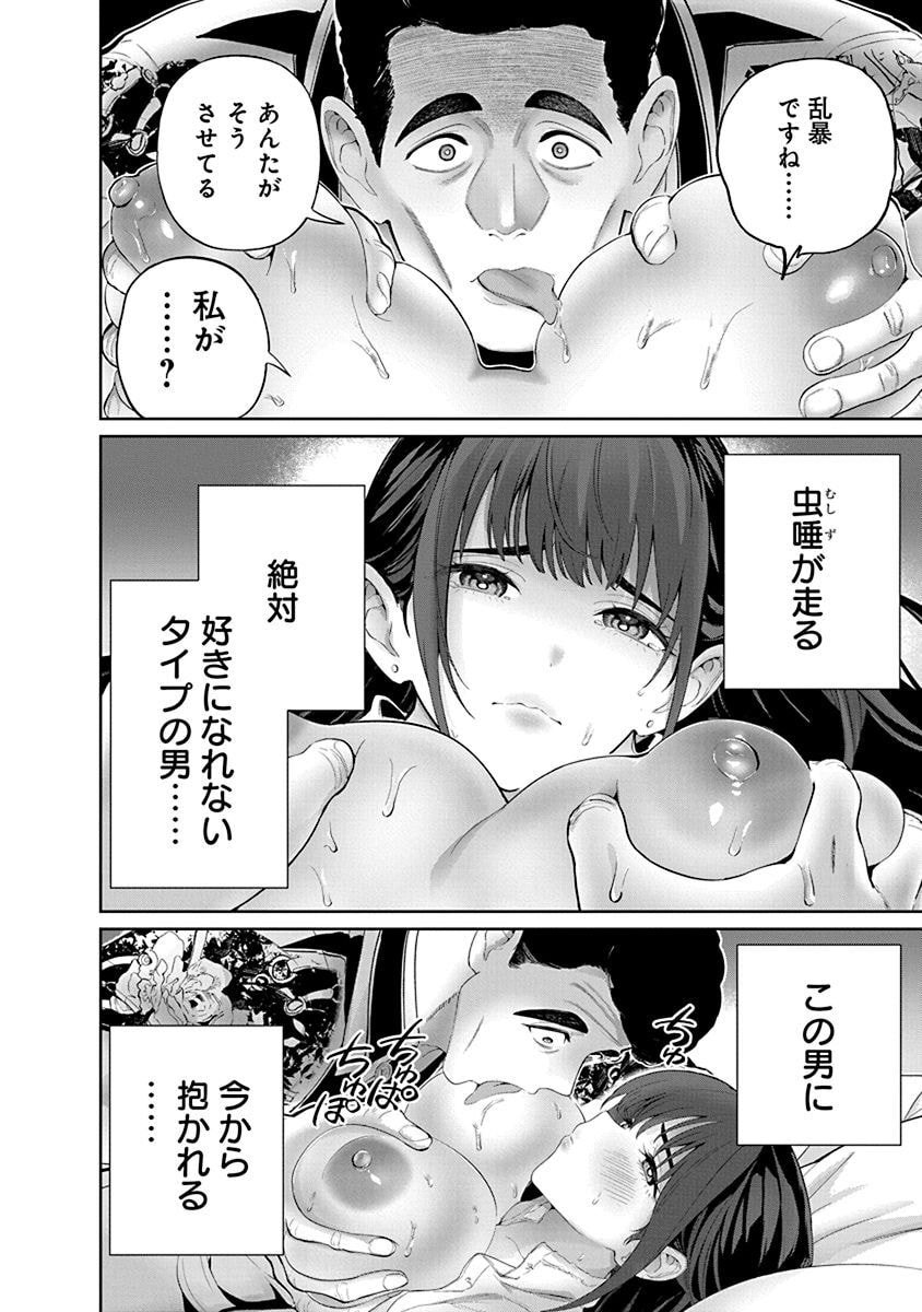Hamerareta Miboujin wa PTA wo Yurusanai Chap 10 - Next Chap 11