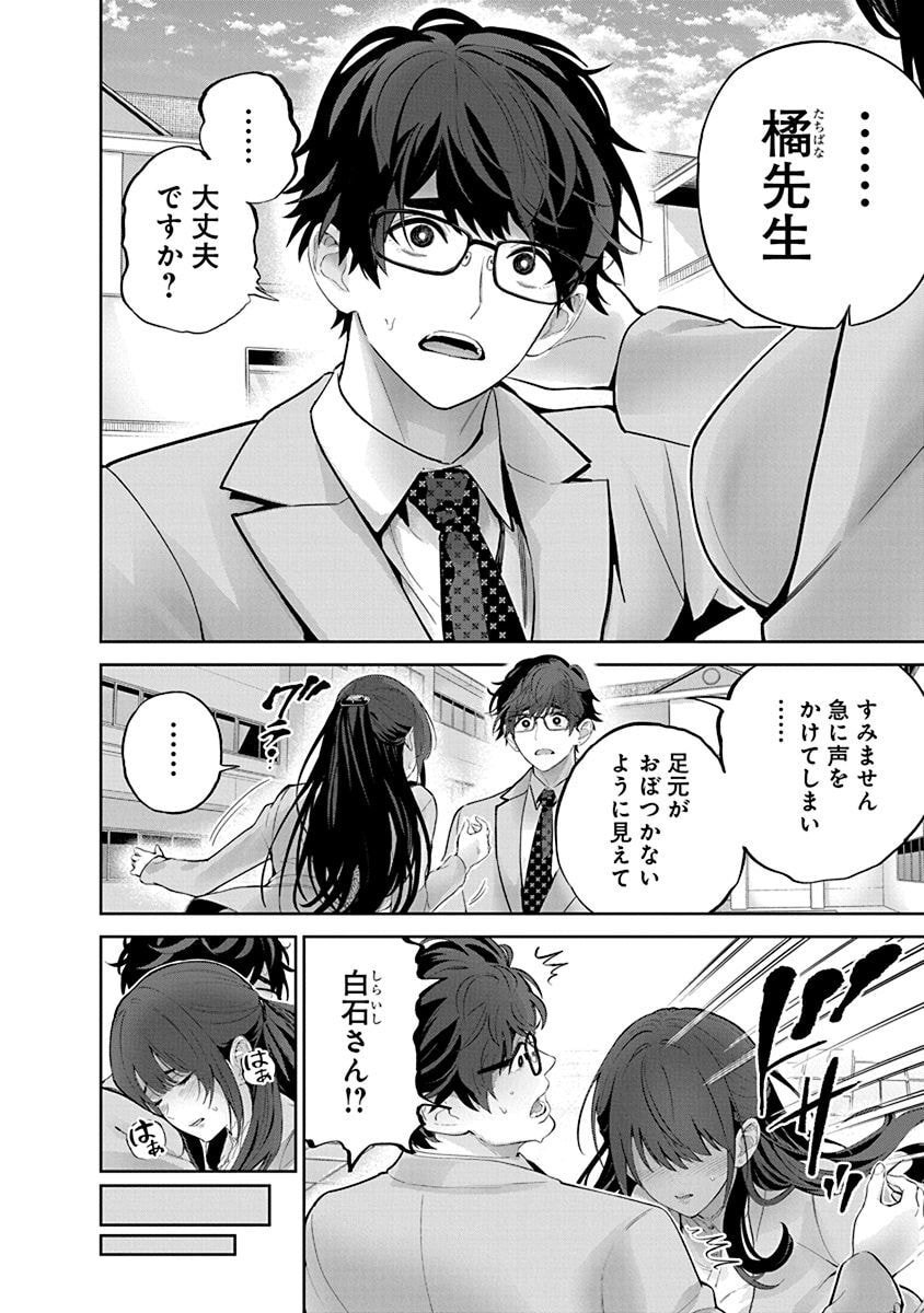 Hamerareta Miboujin wa PTA wo Yurusanai Chap 10 - Next Chap 11