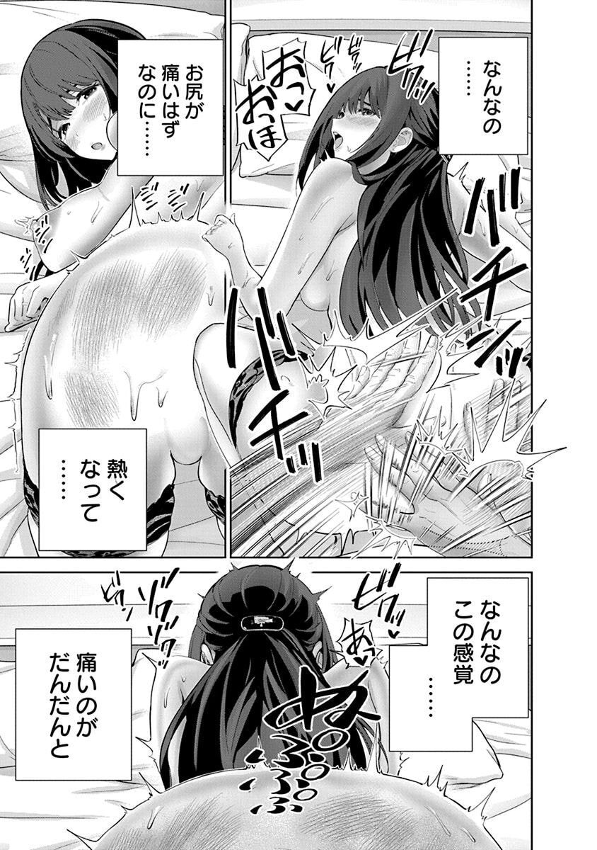 Hamerareta Miboujin wa PTA wo Yurusanai Chap 10 - Next Chap 11