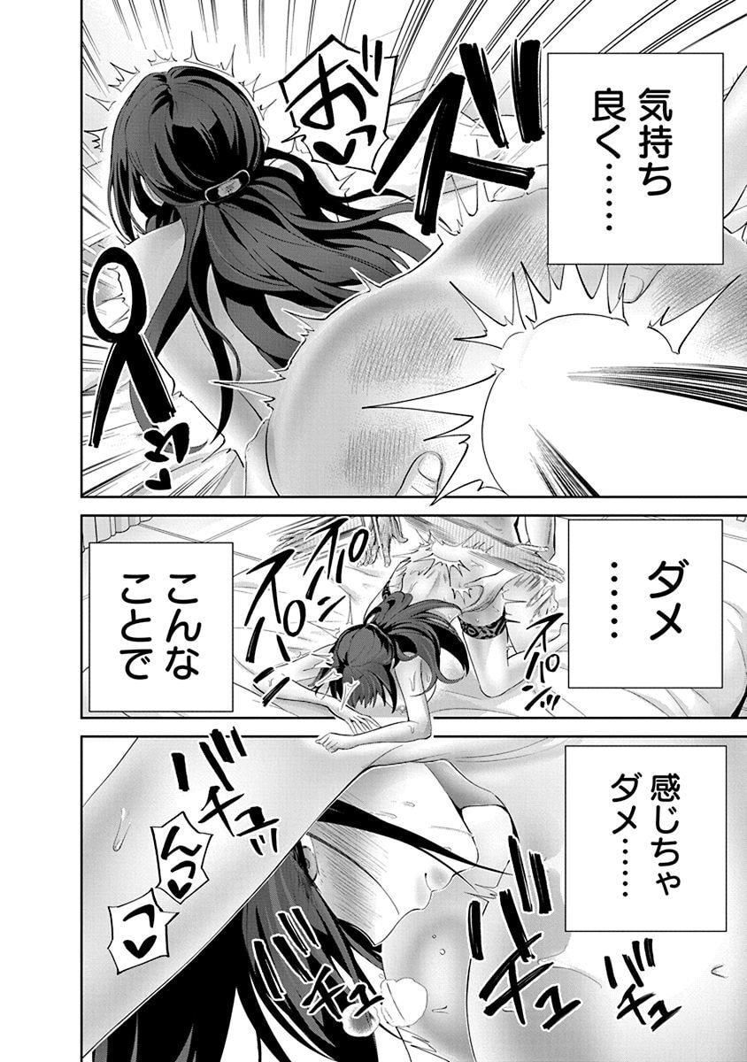 Hamerareta Miboujin wa PTA wo Yurusanai Chap 10 - Next Chap 11