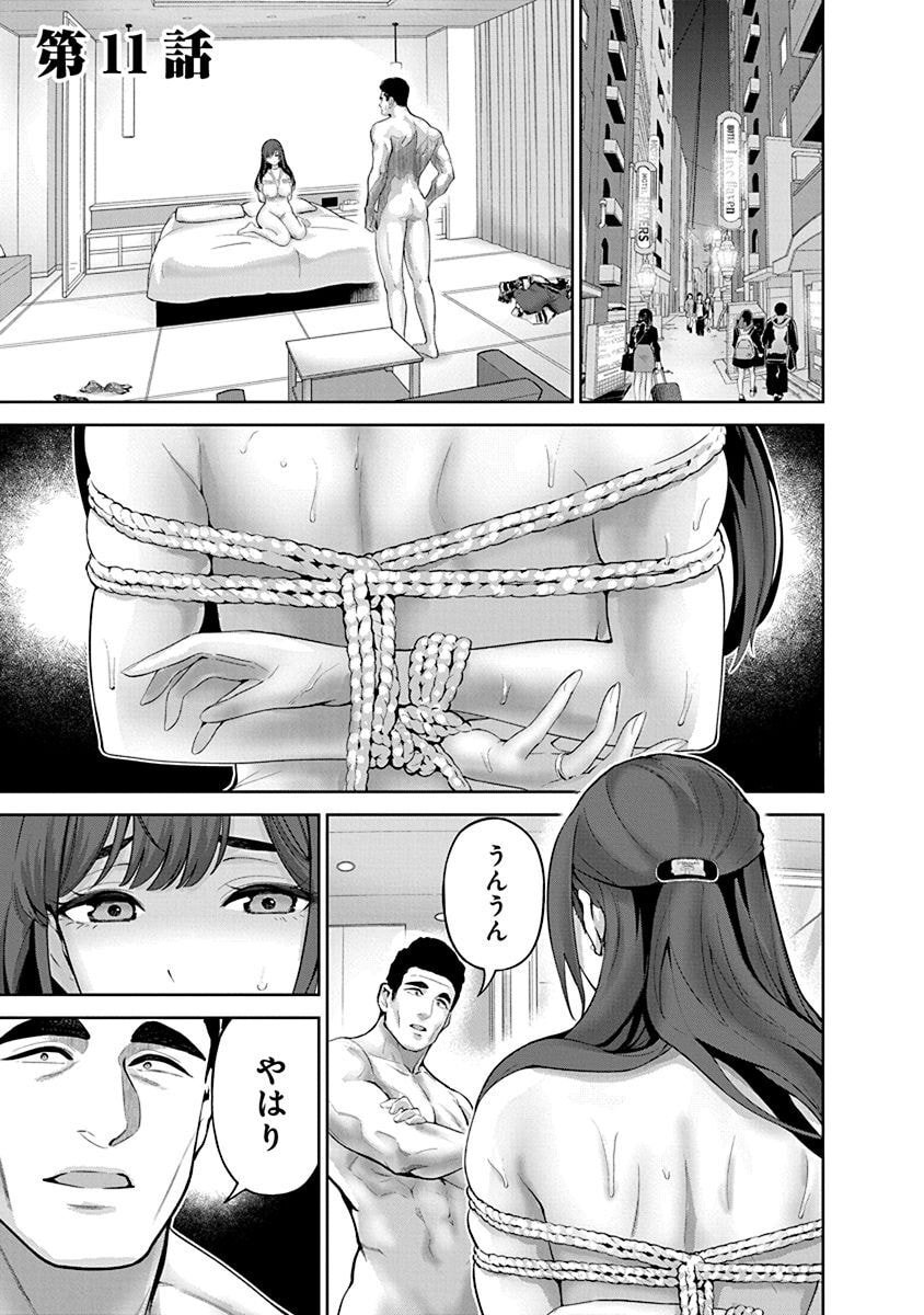 Hamerareta Miboujin wa PTA wo Yurusanai Chap 11 - Next Chap 12