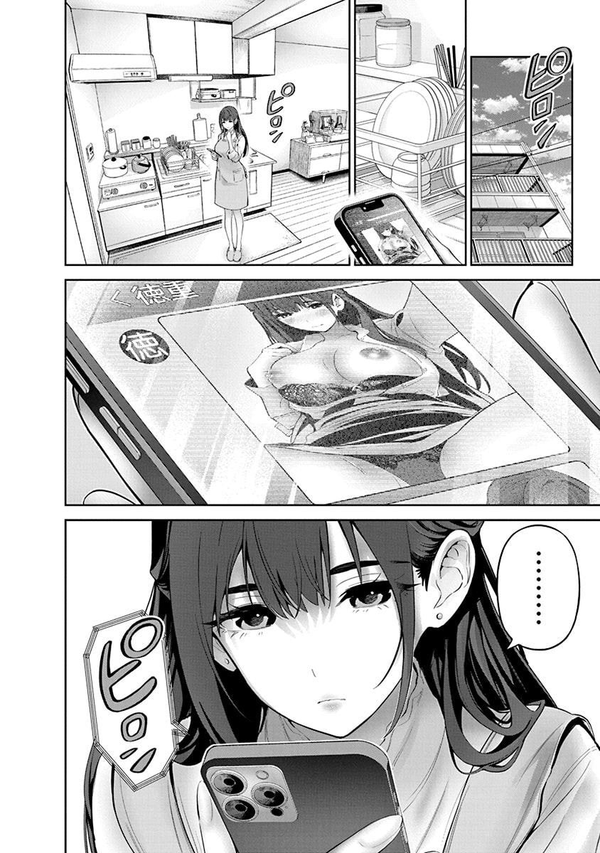 Hamerareta Miboujin wa PTA wo Yurusanai Chap 11 - Next Chap 12