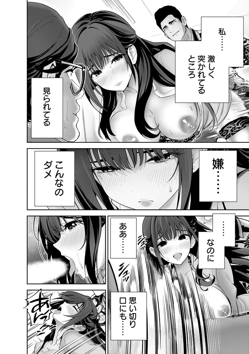 Hamerareta Miboujin wa PTA wo Yurusanai Chap 12 - Next Chap 13