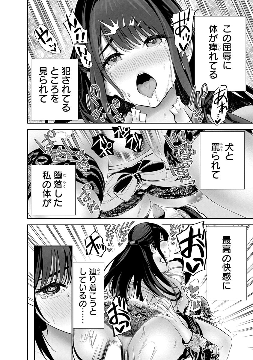 Hamerareta Miboujin wa PTA wo Yurusanai Chap 12 - Next Chap 13