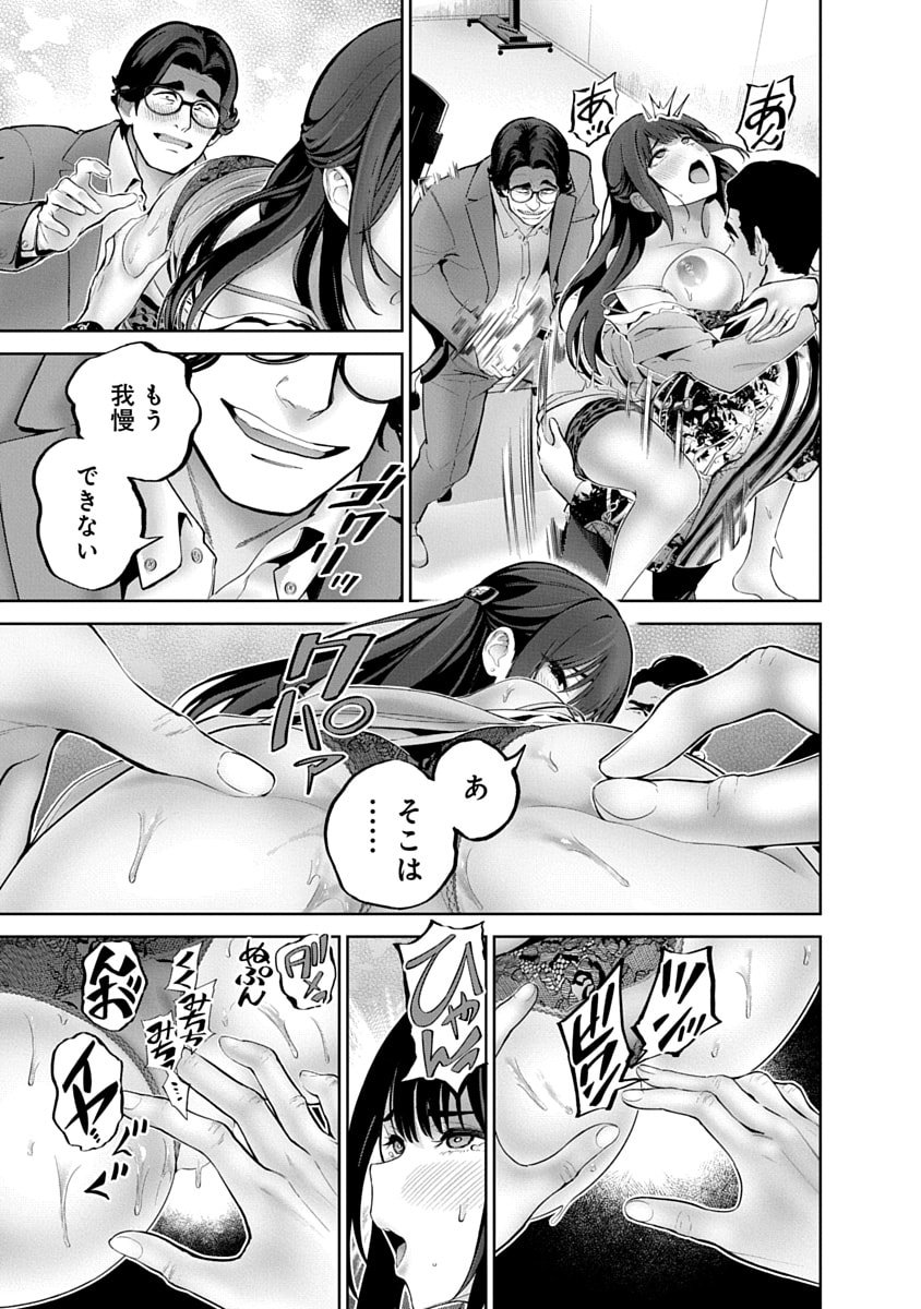 Hamerareta Miboujin wa PTA wo Yurusanai Chap 12 - Next Chap 13