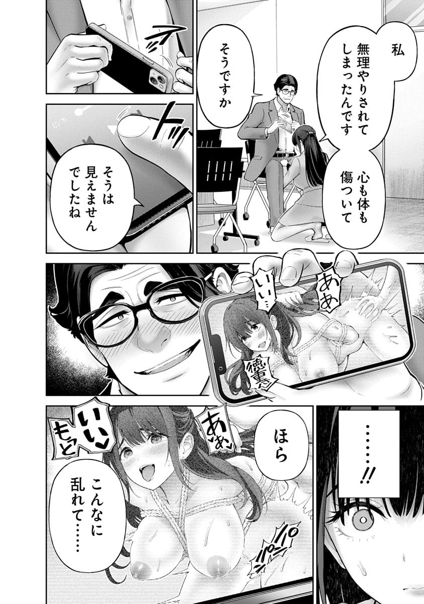 Hamerareta Miboujin wa PTA wo Yurusanai Chap 12 - Next Chap 13