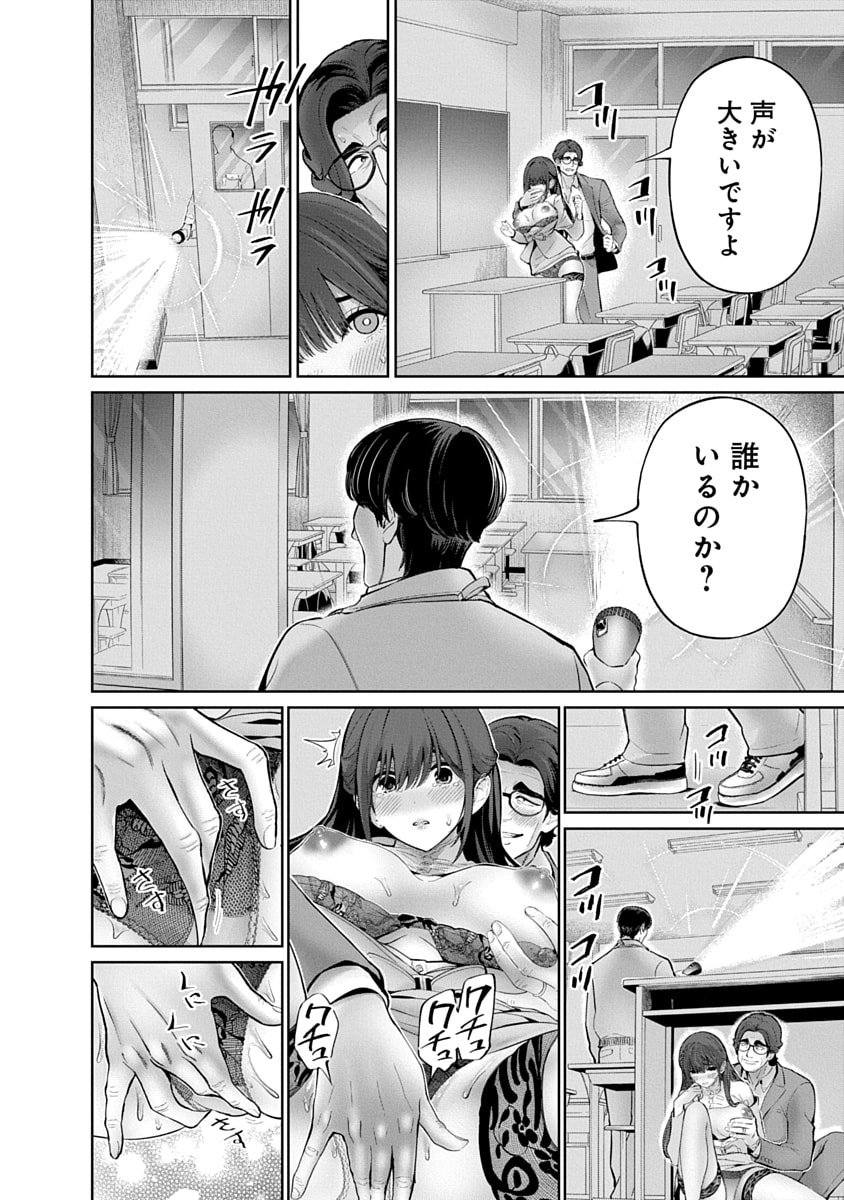 Hamerareta Miboujin wa PTA wo Yurusanai Chap 13 - Next Chap 14