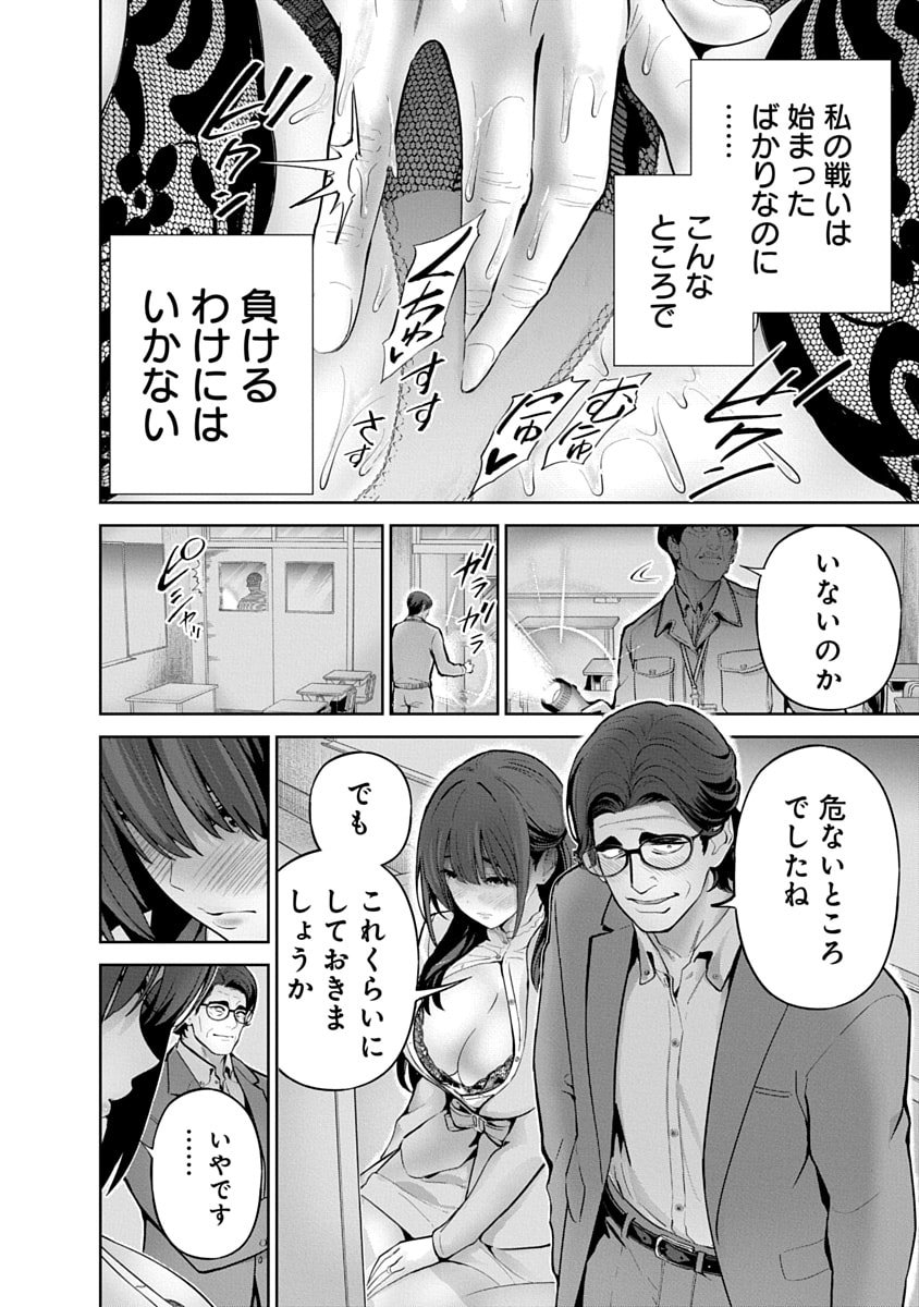 Hamerareta Miboujin wa PTA wo Yurusanai Chap 13 - Next Chap 14