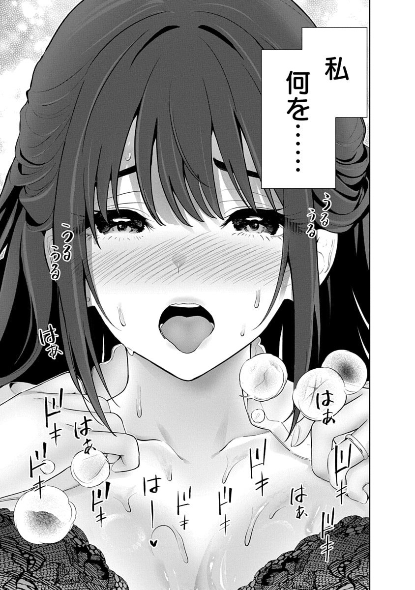 Hamerareta Miboujin wa PTA wo Yurusanai Chap 13 - Next Chap 14