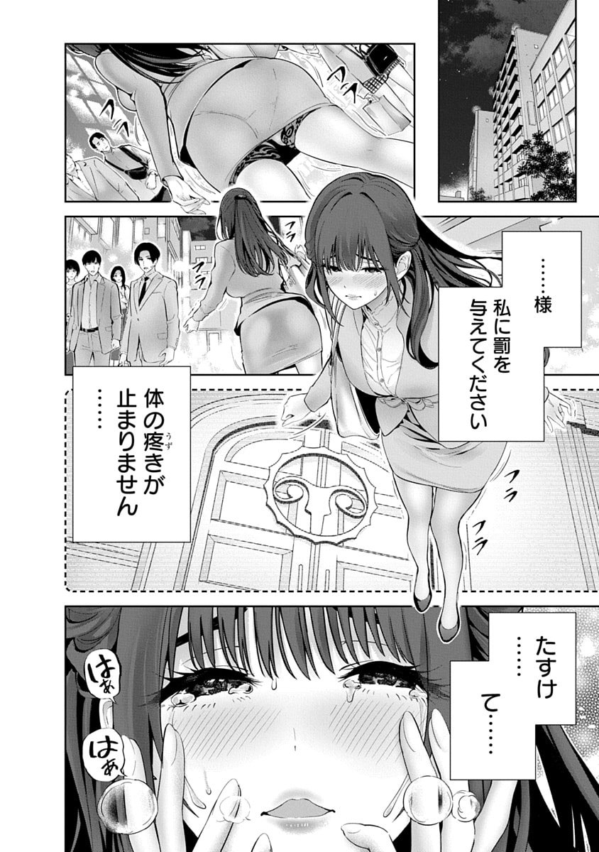 Hamerareta Miboujin wa PTA wo Yurusanai Chap 13 - Next Chap 14