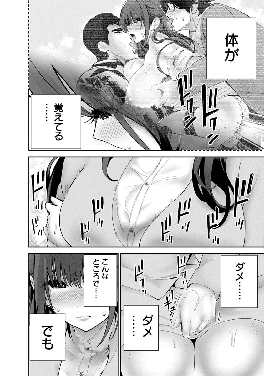 Hamerareta Miboujin wa PTA wo Yurusanai Chap 13 - Next Chap 14