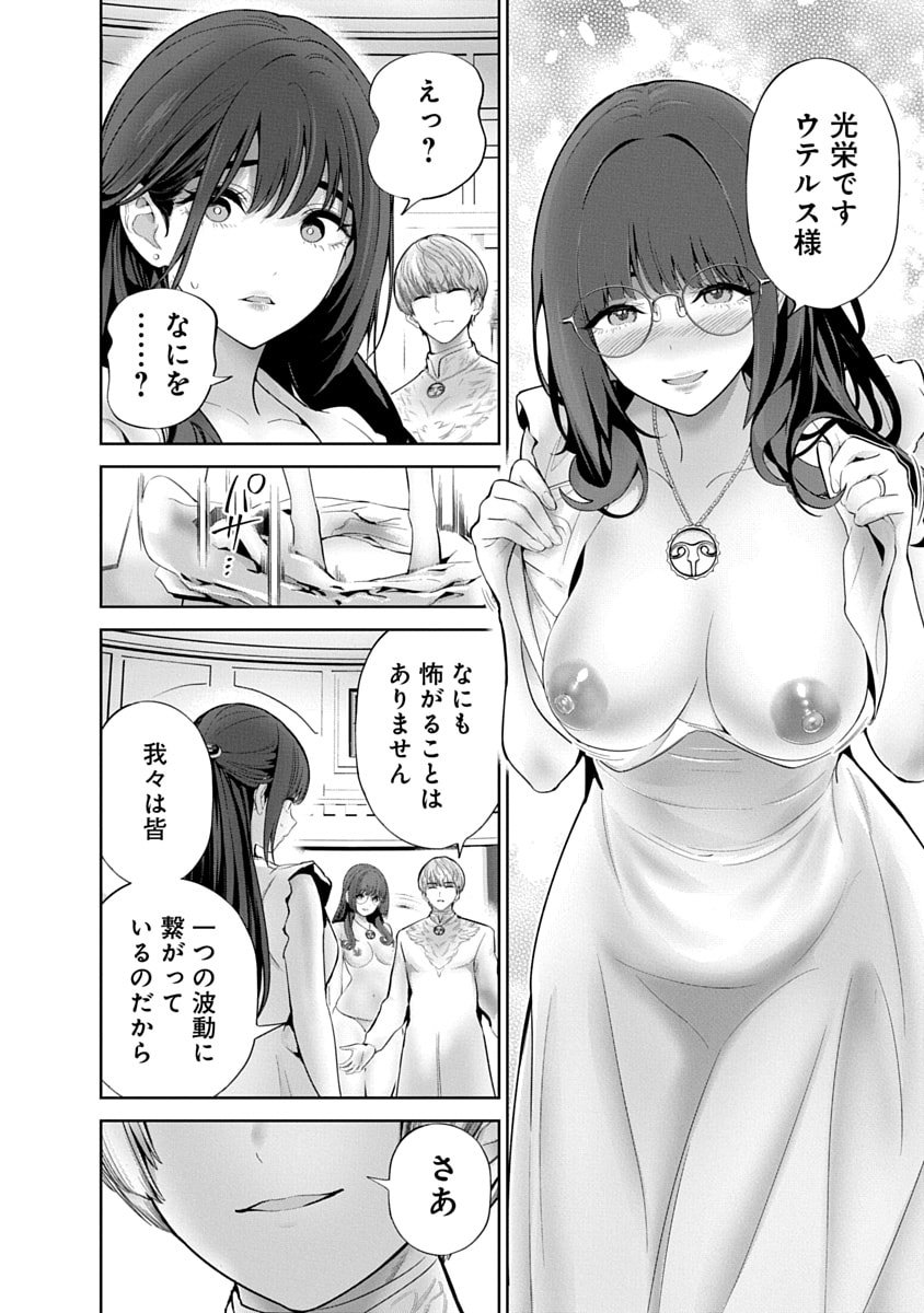 Hamerareta Miboujin wa PTA wo Yurusanai Chap 14 - Next Chap 15