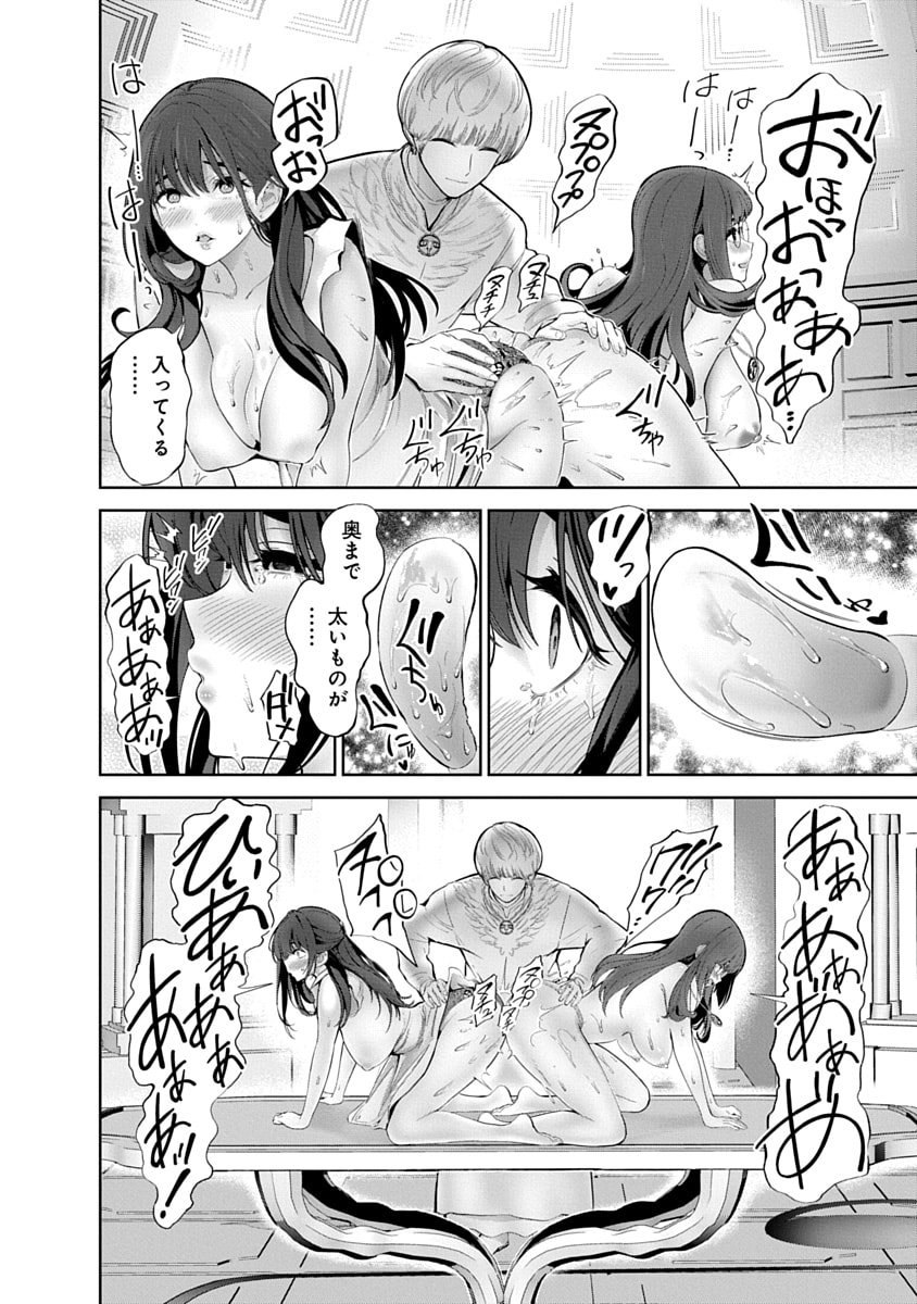 Hamerareta Miboujin wa PTA wo Yurusanai Chap 14 - Next Chap 15