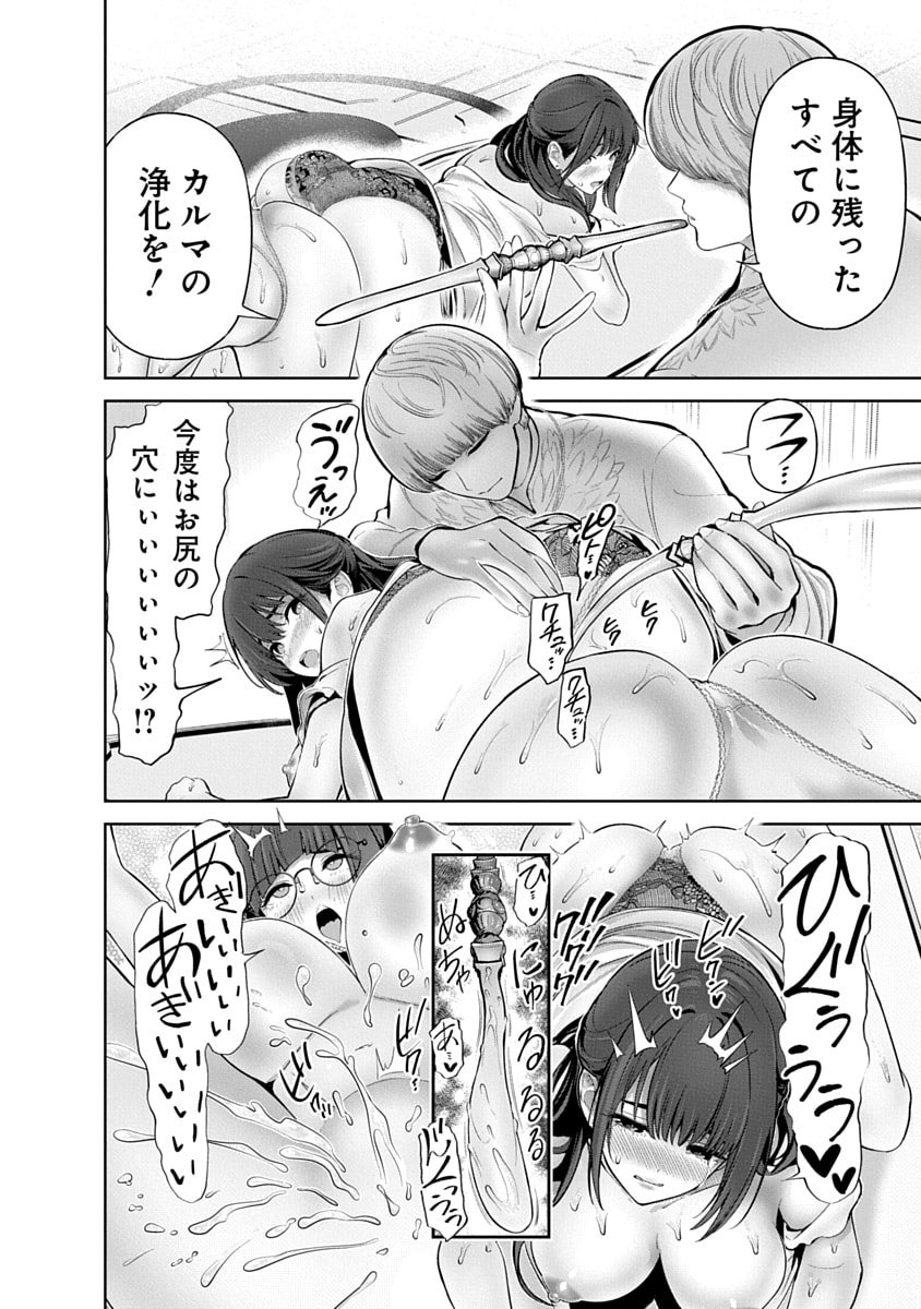 Hamerareta Miboujin wa PTA wo Yurusanai Chap 14 - Next Chap 15