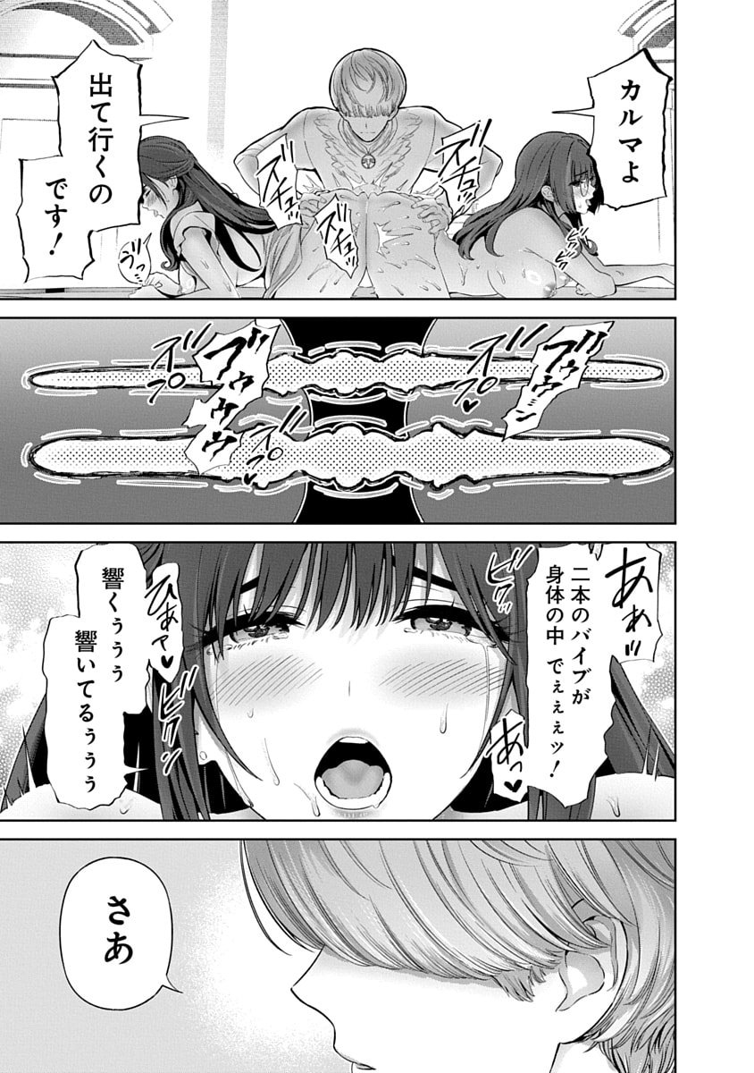 Hamerareta Miboujin wa PTA wo Yurusanai Chap 14 - Next Chap 15