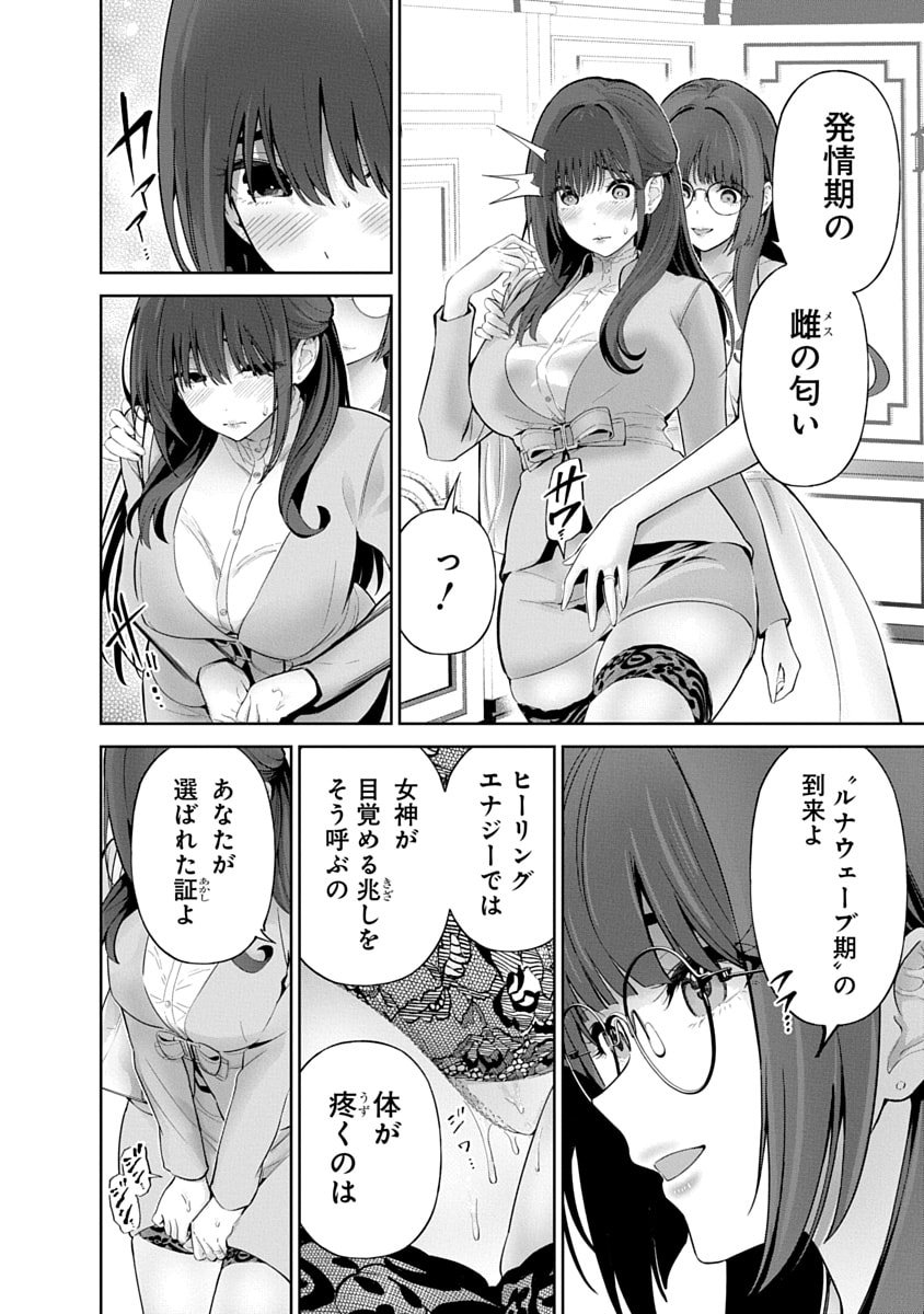 Hamerareta Miboujin wa PTA wo Yurusanai Chap 14 - Next Chap 15