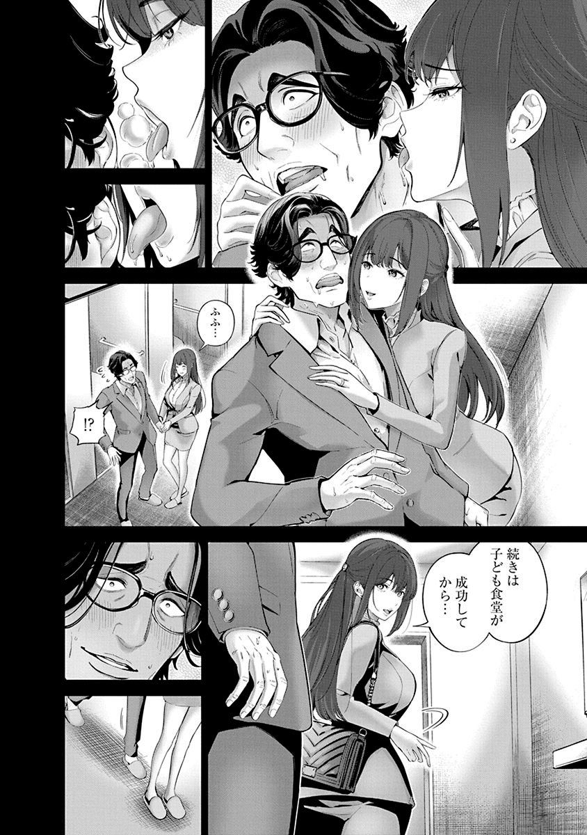 Hamerareta Miboujin wa PTA wo Yurusanai Chap 2 - Next Chap 3